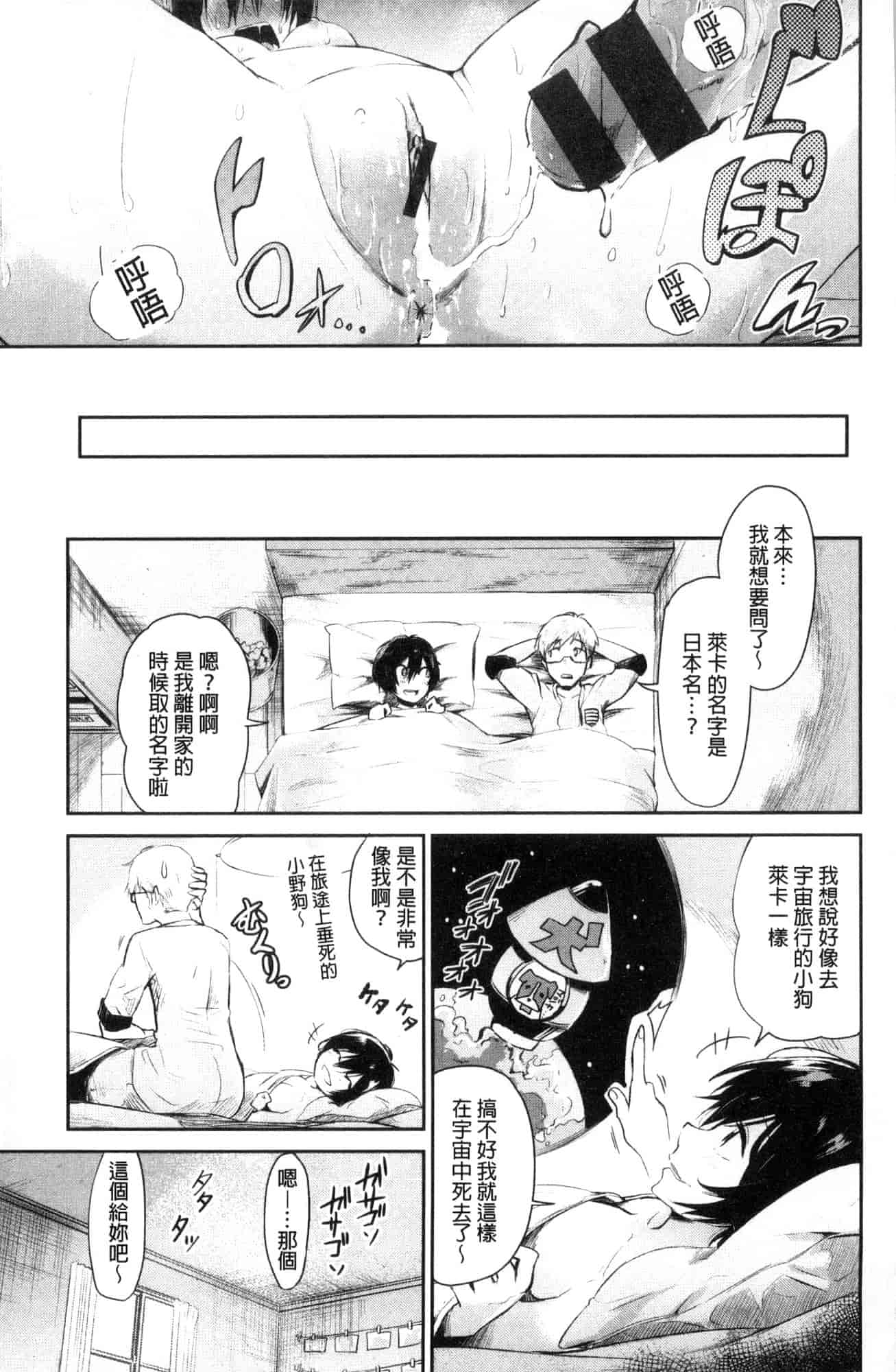 汉化版-[蒼井ミハル] 私だけ見て 只看著人家 [風的工房] C3584_第5集