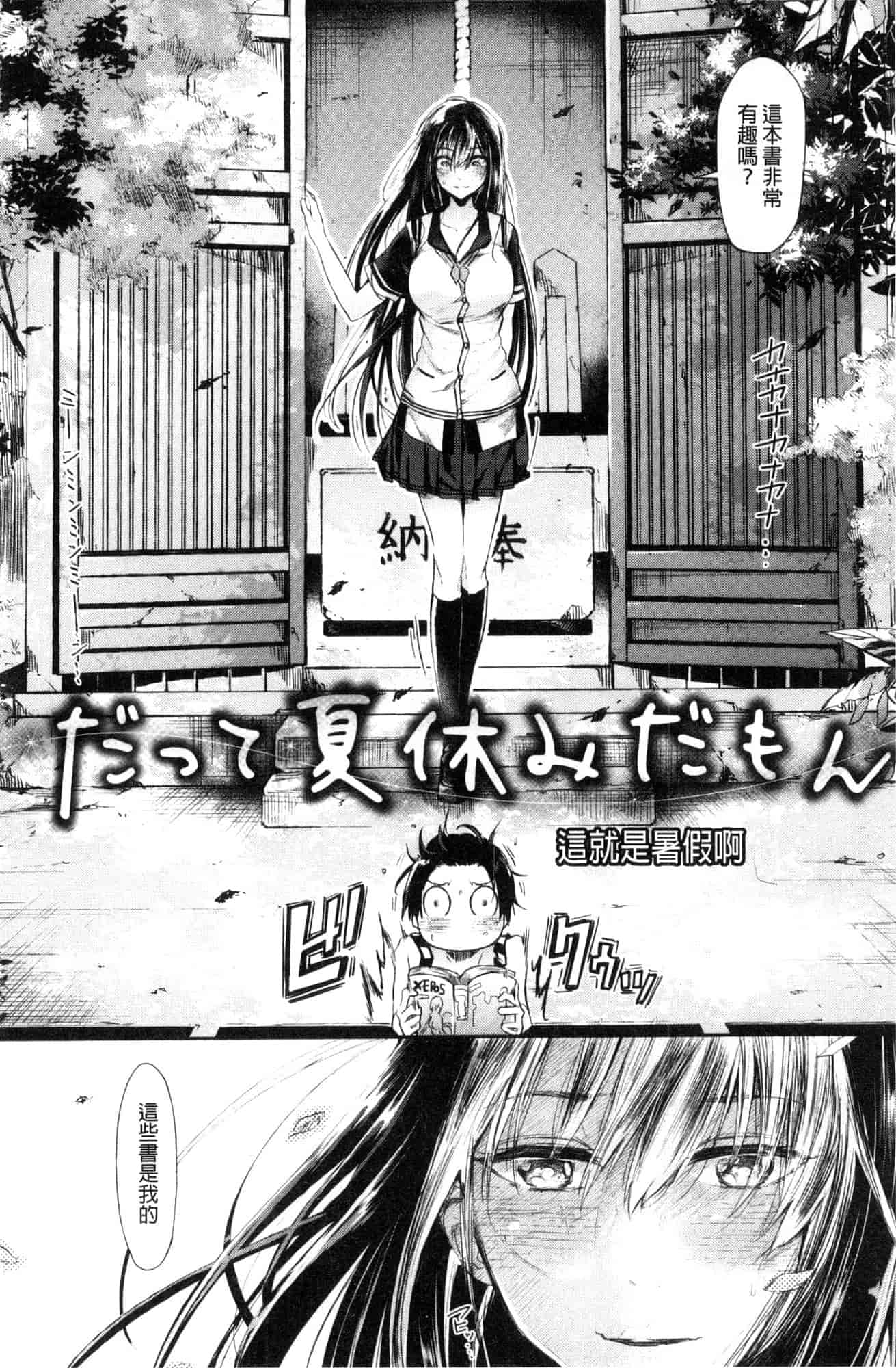 汉化版-[蒼井ミハル] 私だけ見て 只看著人家 [風的工房] C3584_第5集