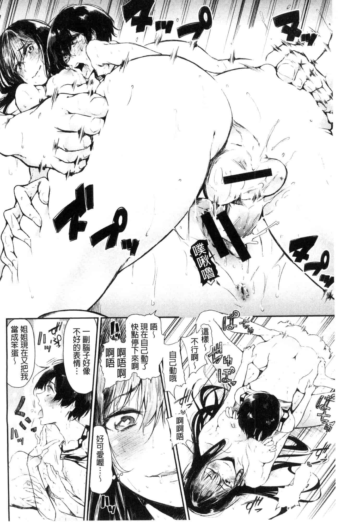 汉化版-[蒼井ミハル] 私だけ見て 只看著人家 [風的工房] C3584_第6集