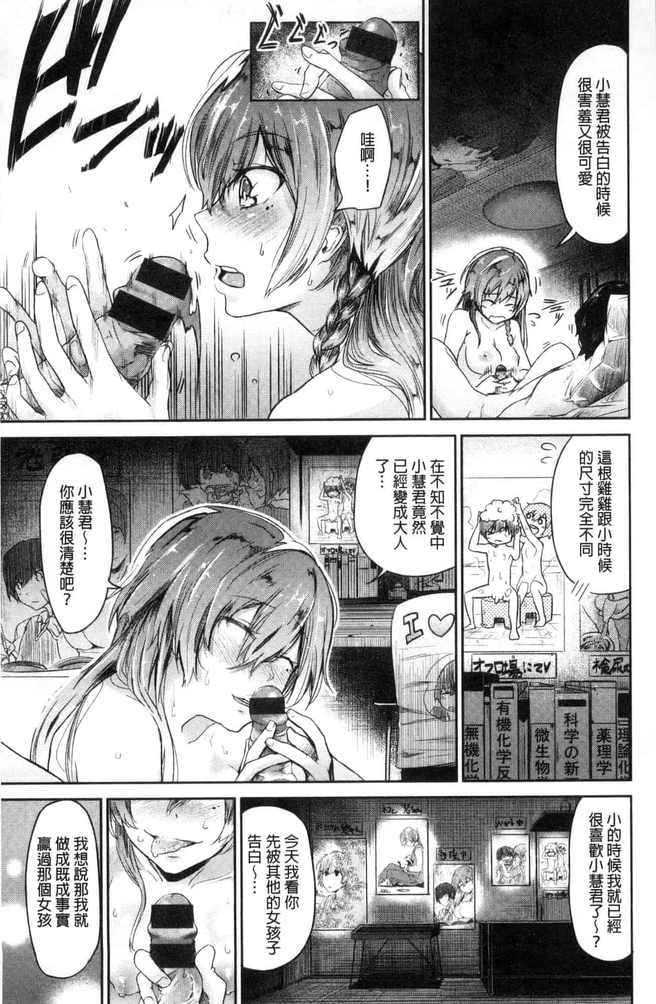 汉化版-[蒼井ミハル] 私だけ見て 只看著人家 [風的工房] C3584_第6集