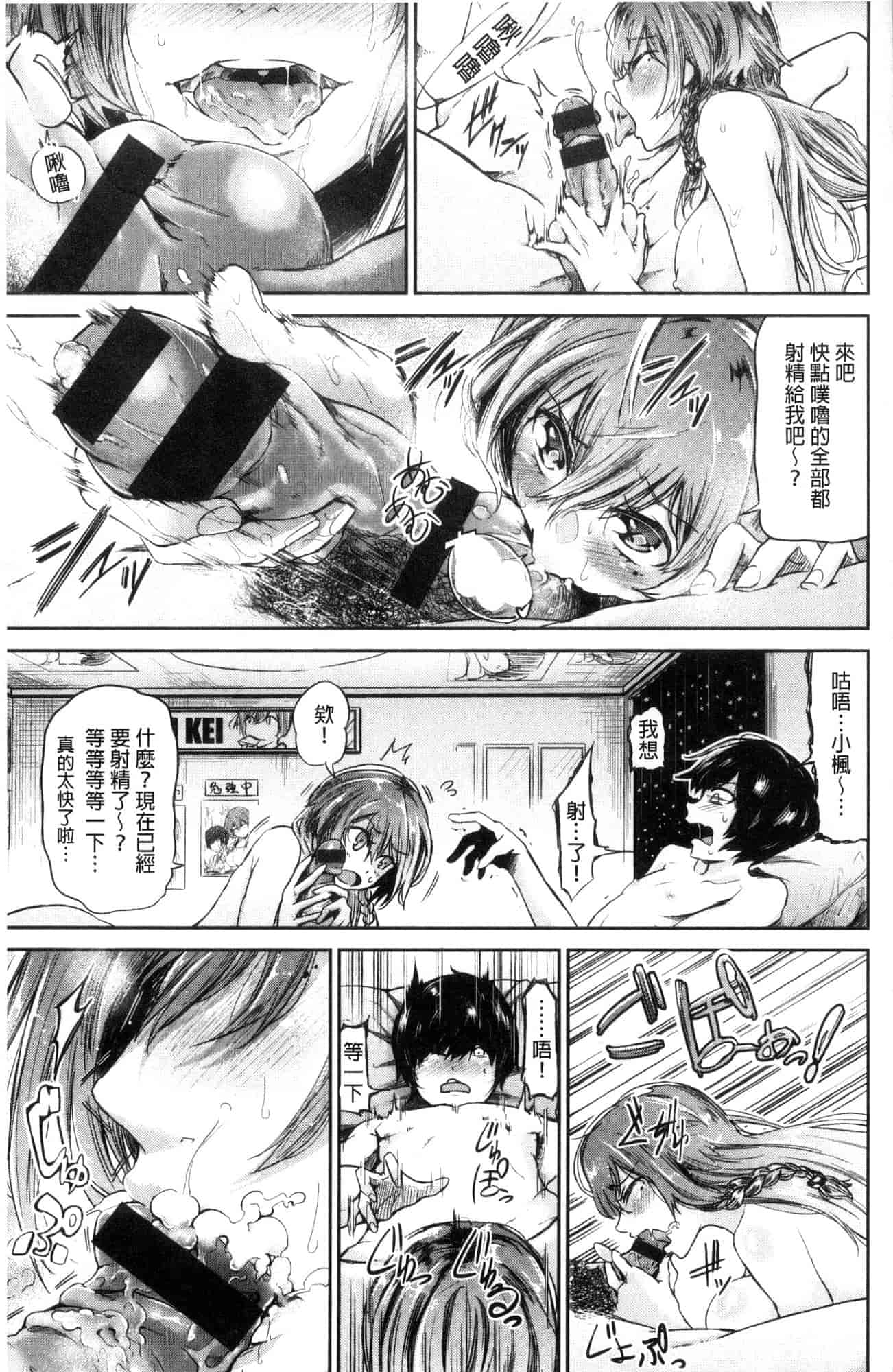 汉化版-[蒼井ミハル] 私だけ見て 只看著人家 [風的工房] C3584_第6集