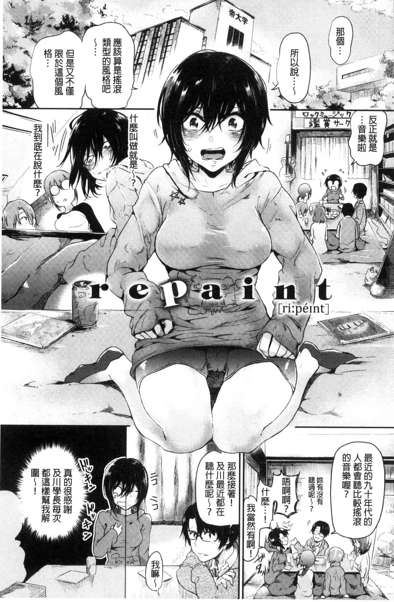 汉化版-[蒼井ミハル] 私だけ見て 只看著人家 [風的工房] C3584_第7集