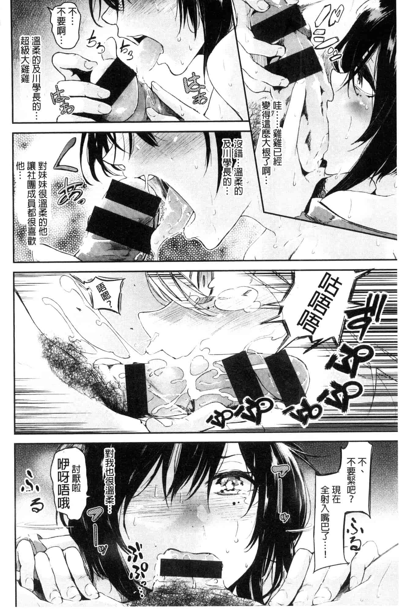 汉化版-[蒼井ミハル] 私だけ見て 只看著人家 [風的工房] C3584_第7集