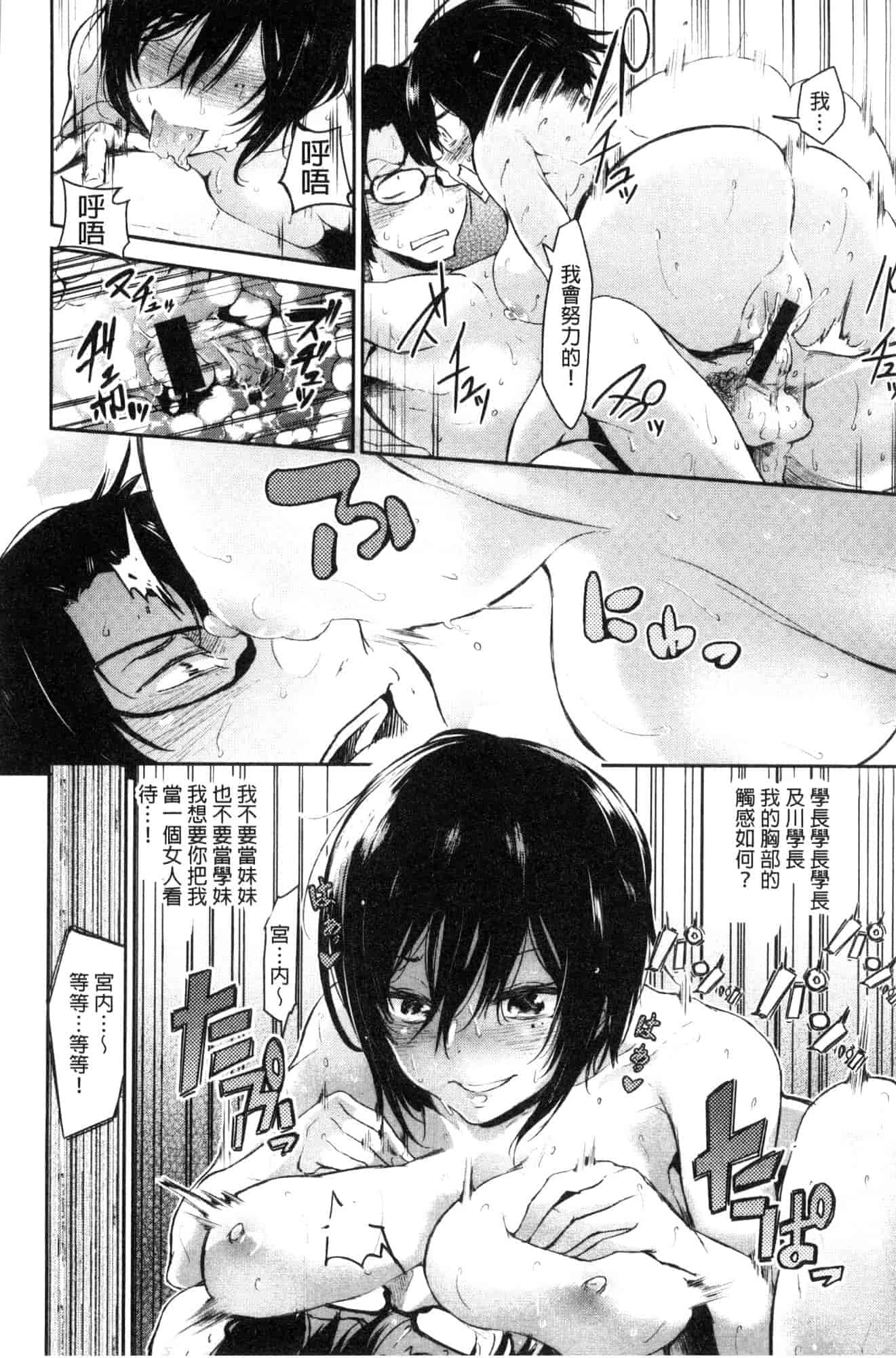 汉化版-[蒼井ミハル] 私だけ見て 只看著人家 [風的工房] C3584_第7集