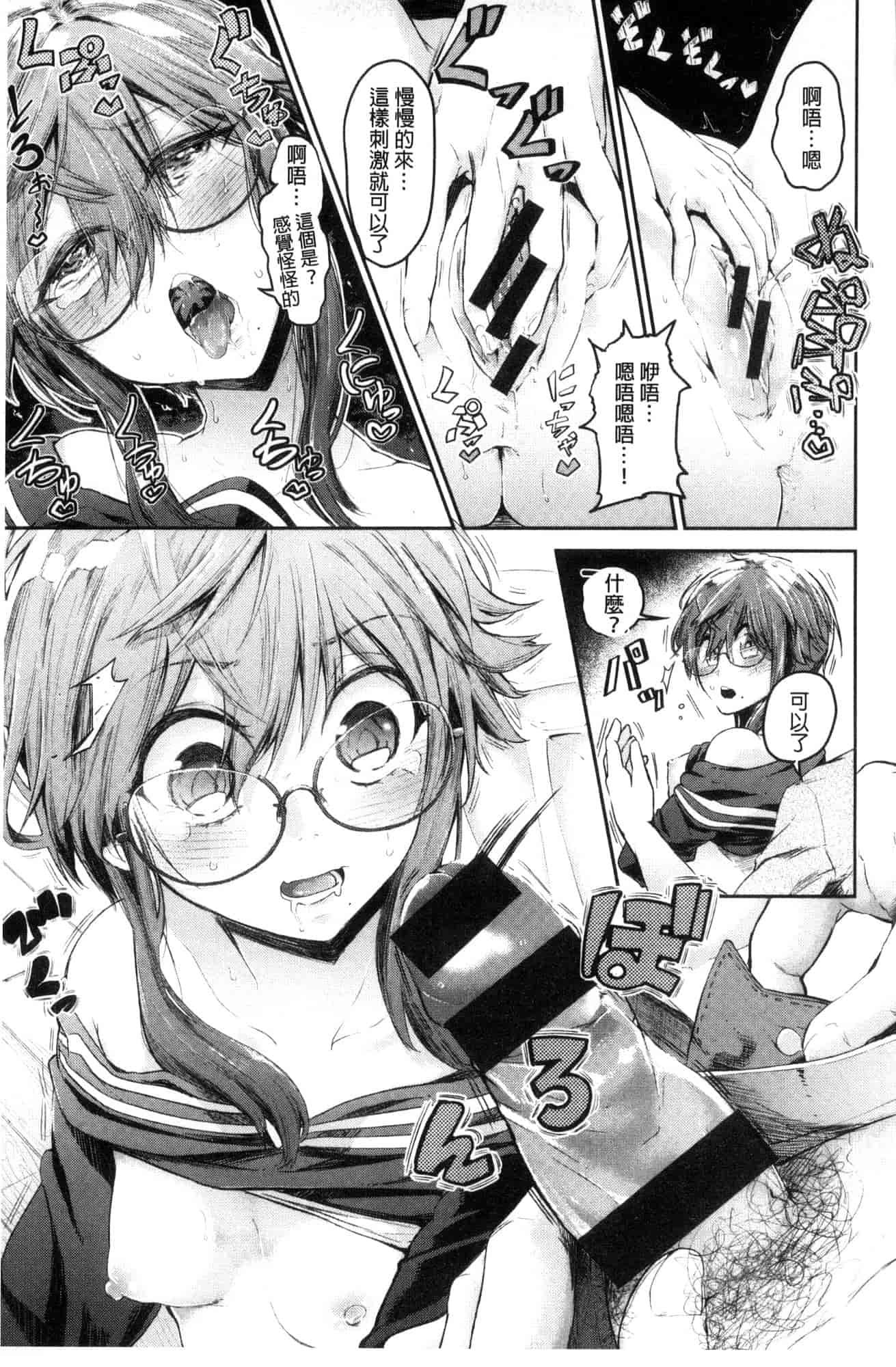 汉化版-[蒼井ミハル] 私だけ見て 只看著人家 [風的工房] C3584_第8集