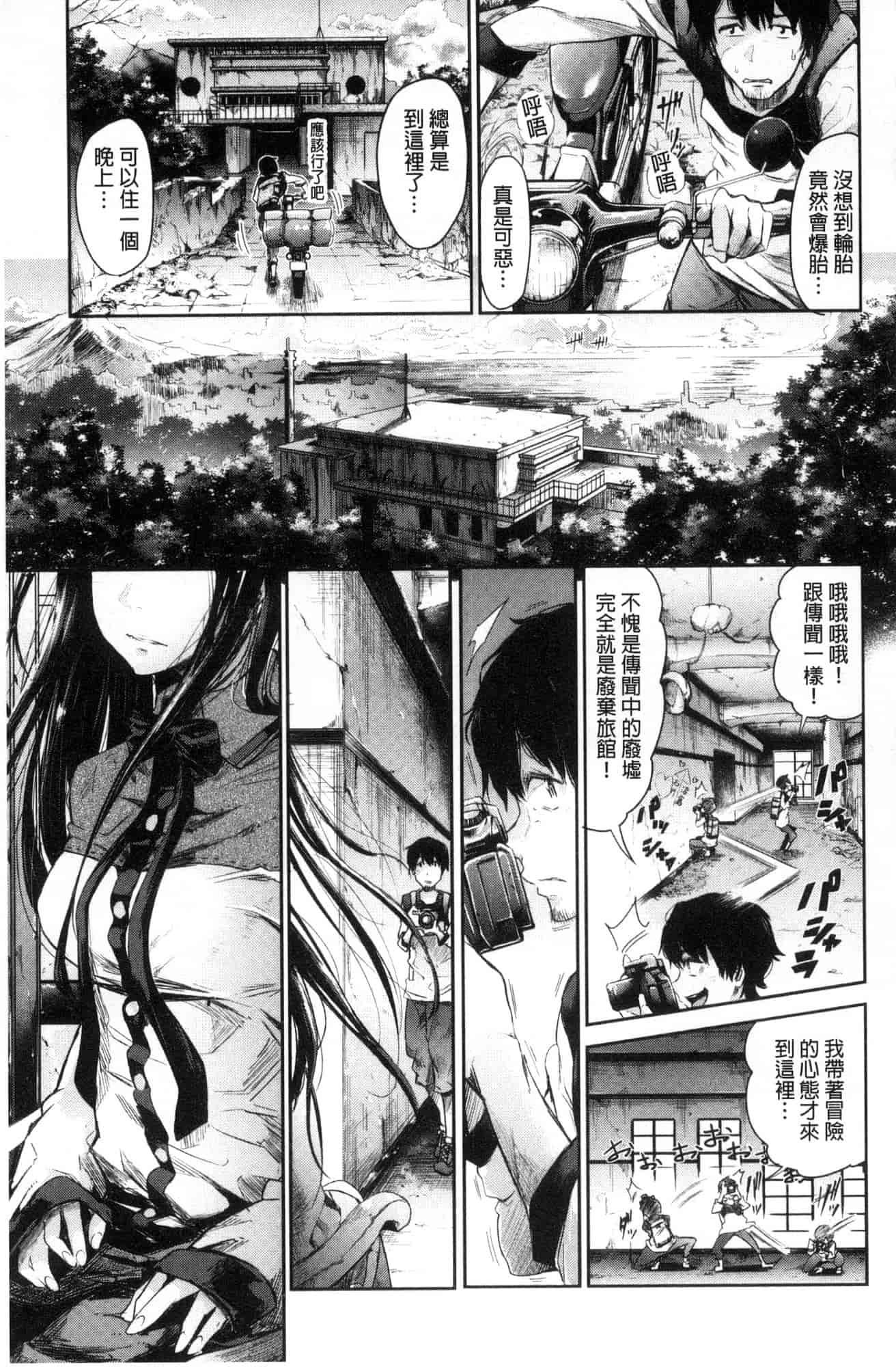 汉化版-[蒼井ミハル] 私だけ見て 只看著人家 [風的工房] C3584_第2集