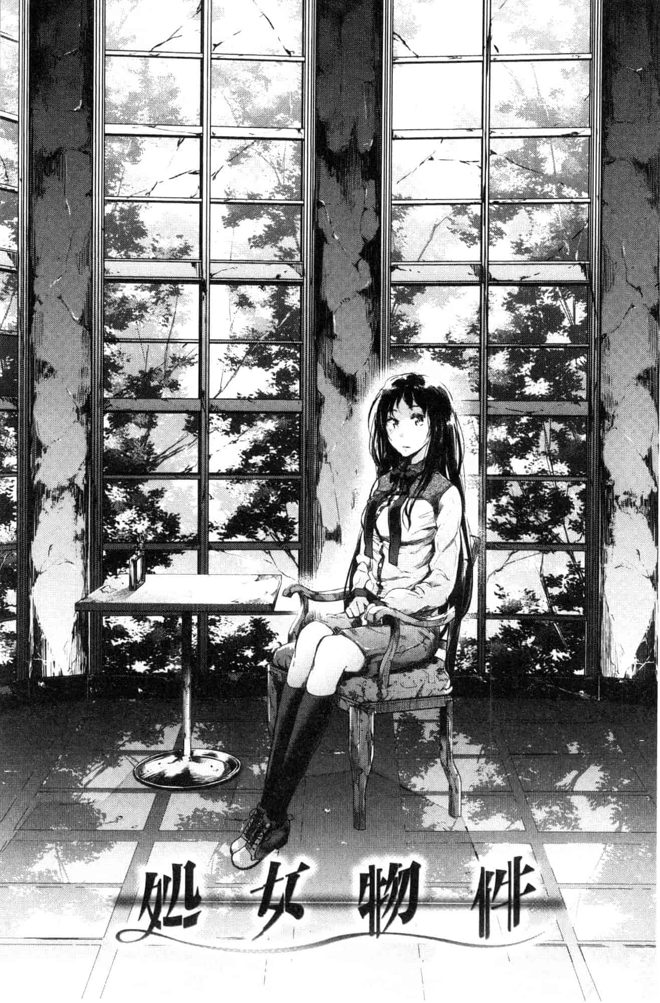 汉化版-[蒼井ミハル] 私だけ見て 只看著人家 [風的工房] C3584_第2集