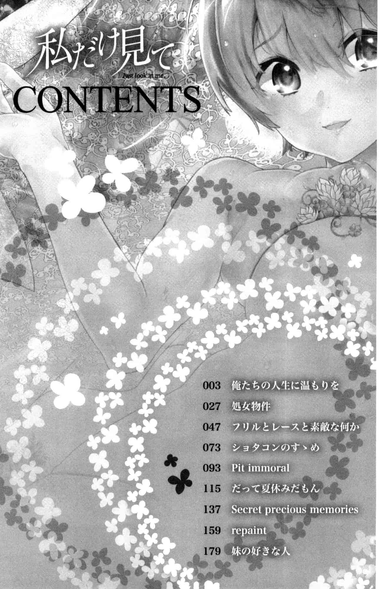 汉化版-[蒼井ミハル] 私だけ見て 只看著人家 [風的工房] C3584_第1集