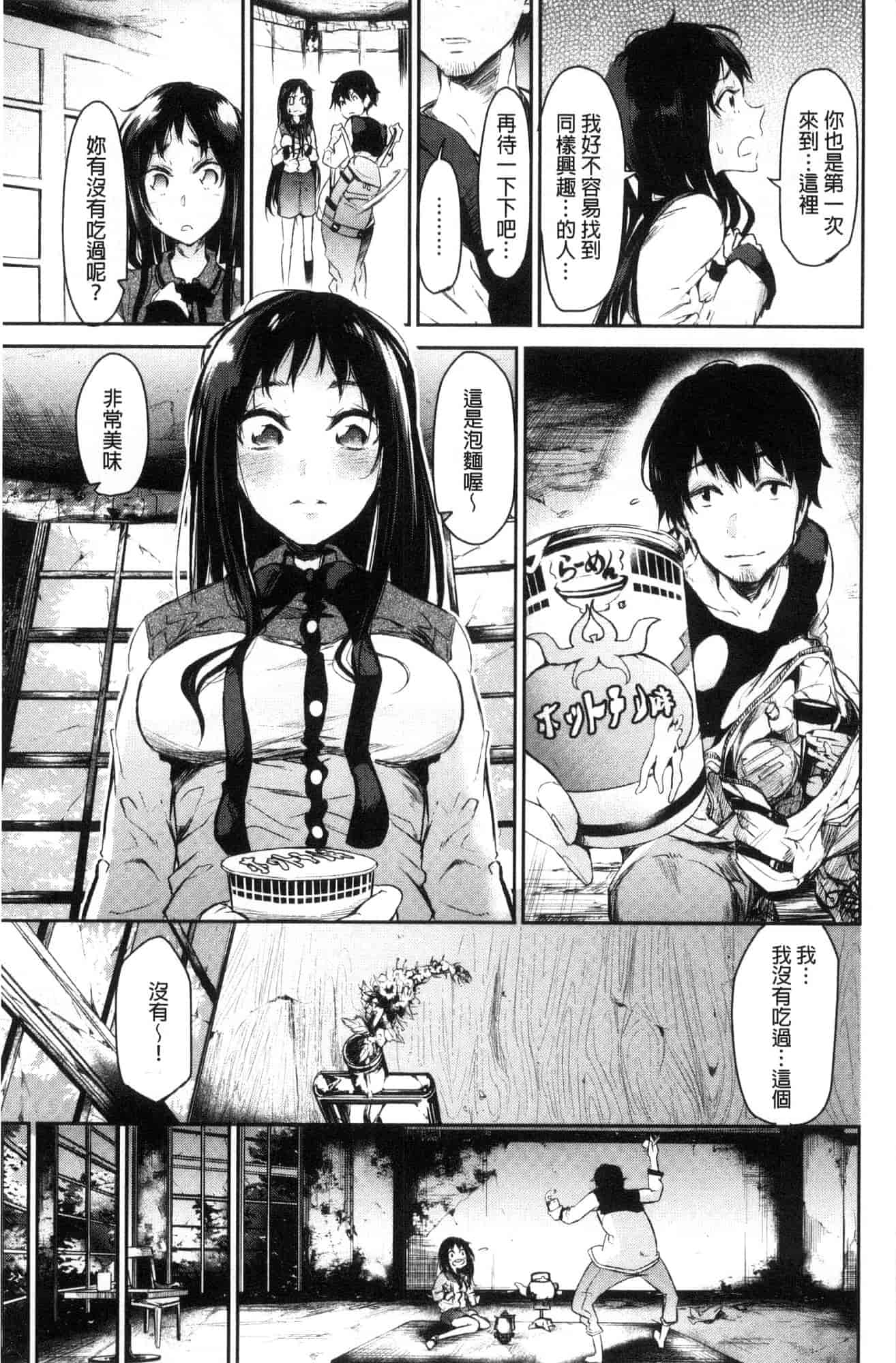 汉化版-[蒼井ミハル] 私だけ見て 只看著人家 [風的工房] C3584_第2集