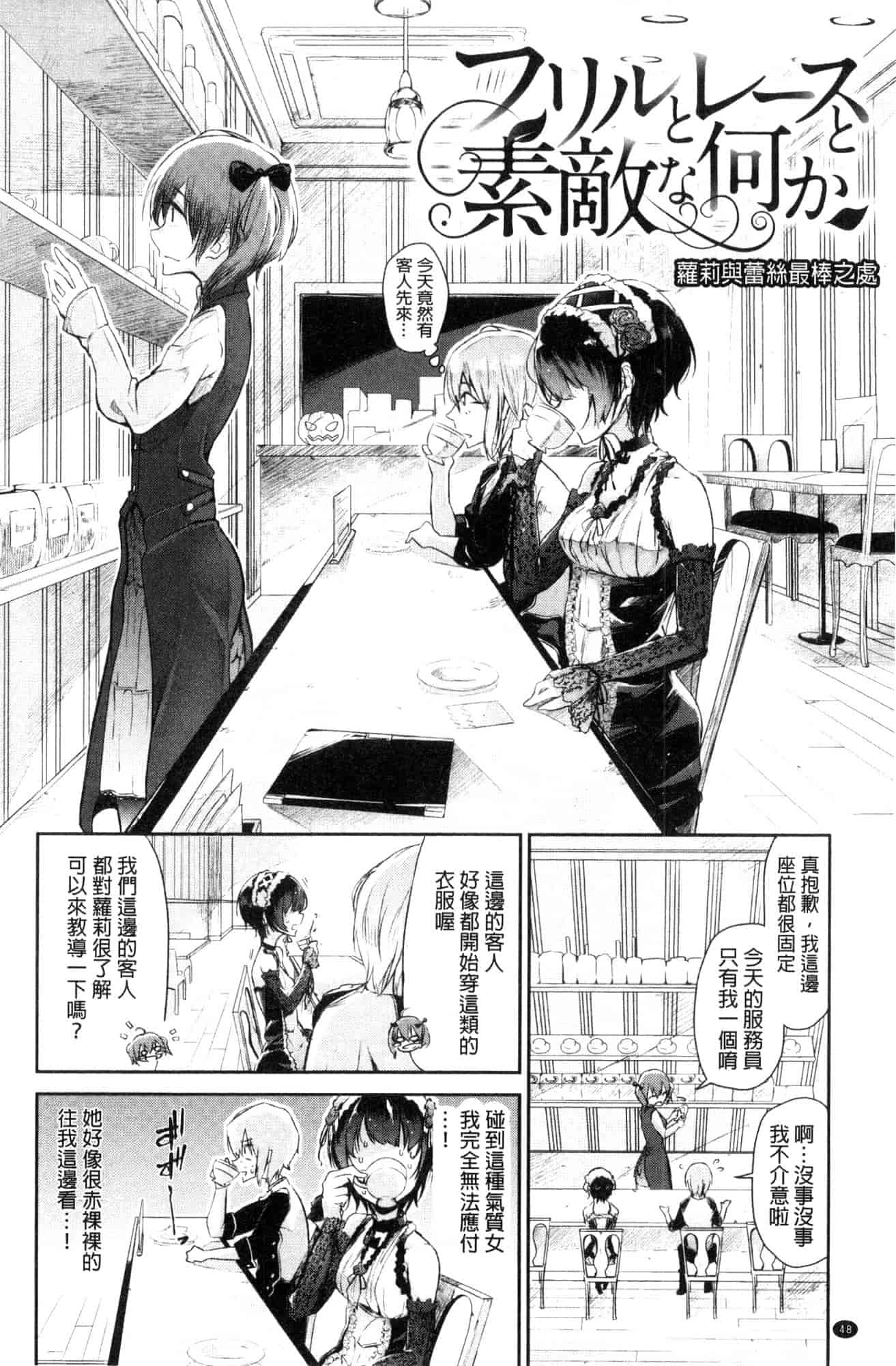 汉化版-[蒼井ミハル] 私だけ見て 只看著人家 [風的工房] C3584_第2集