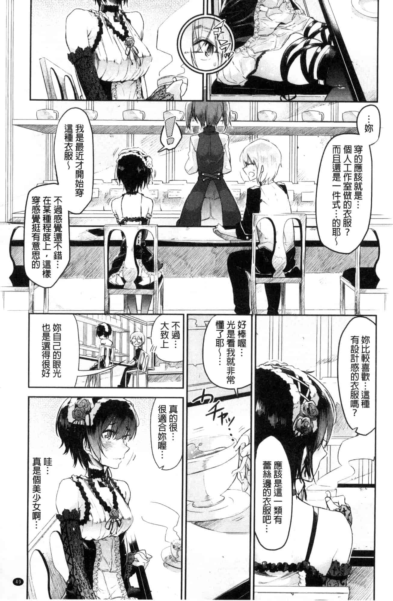 汉化版-[蒼井ミハル] 私だけ見て 只看著人家 [風的工房] C3584_第2集