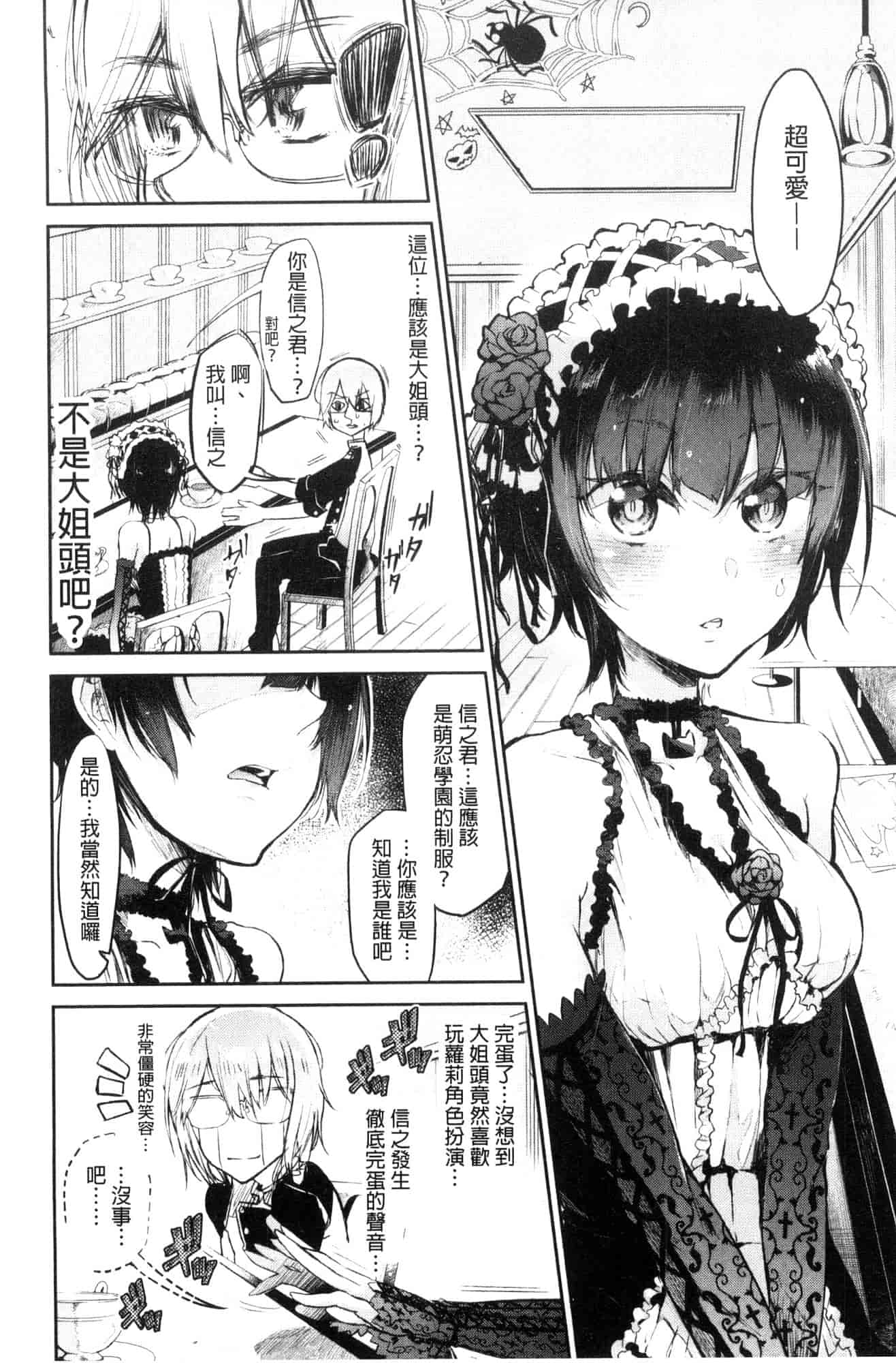 汉化版-[蒼井ミハル] 私だけ見て 只看著人家 [風的工房] C3584_第3集