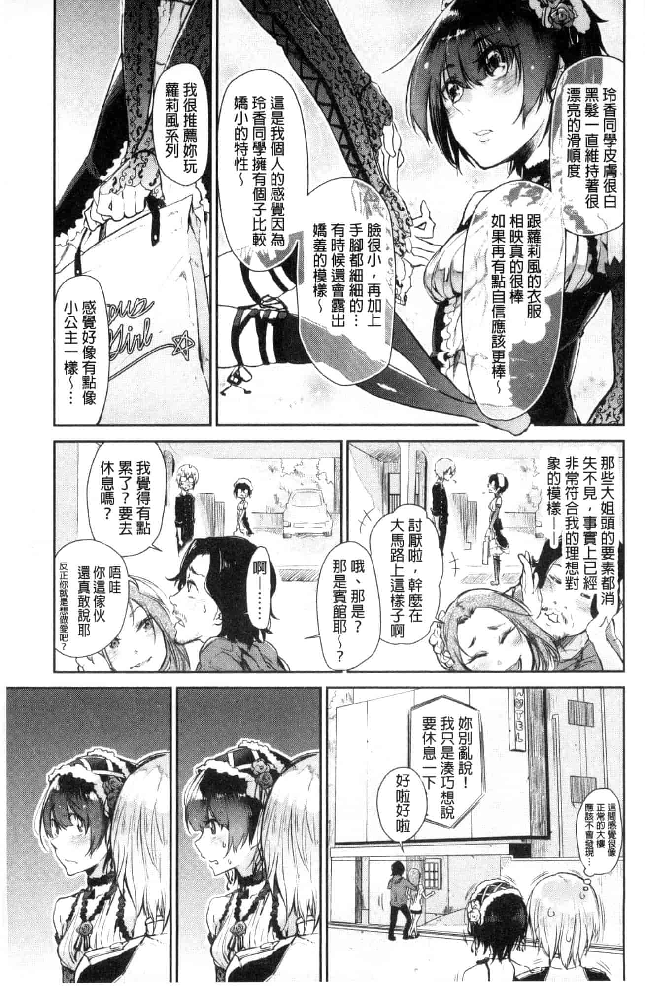 汉化版-[蒼井ミハル] 私だけ見て 只看著人家 [風的工房] C3584_第3集