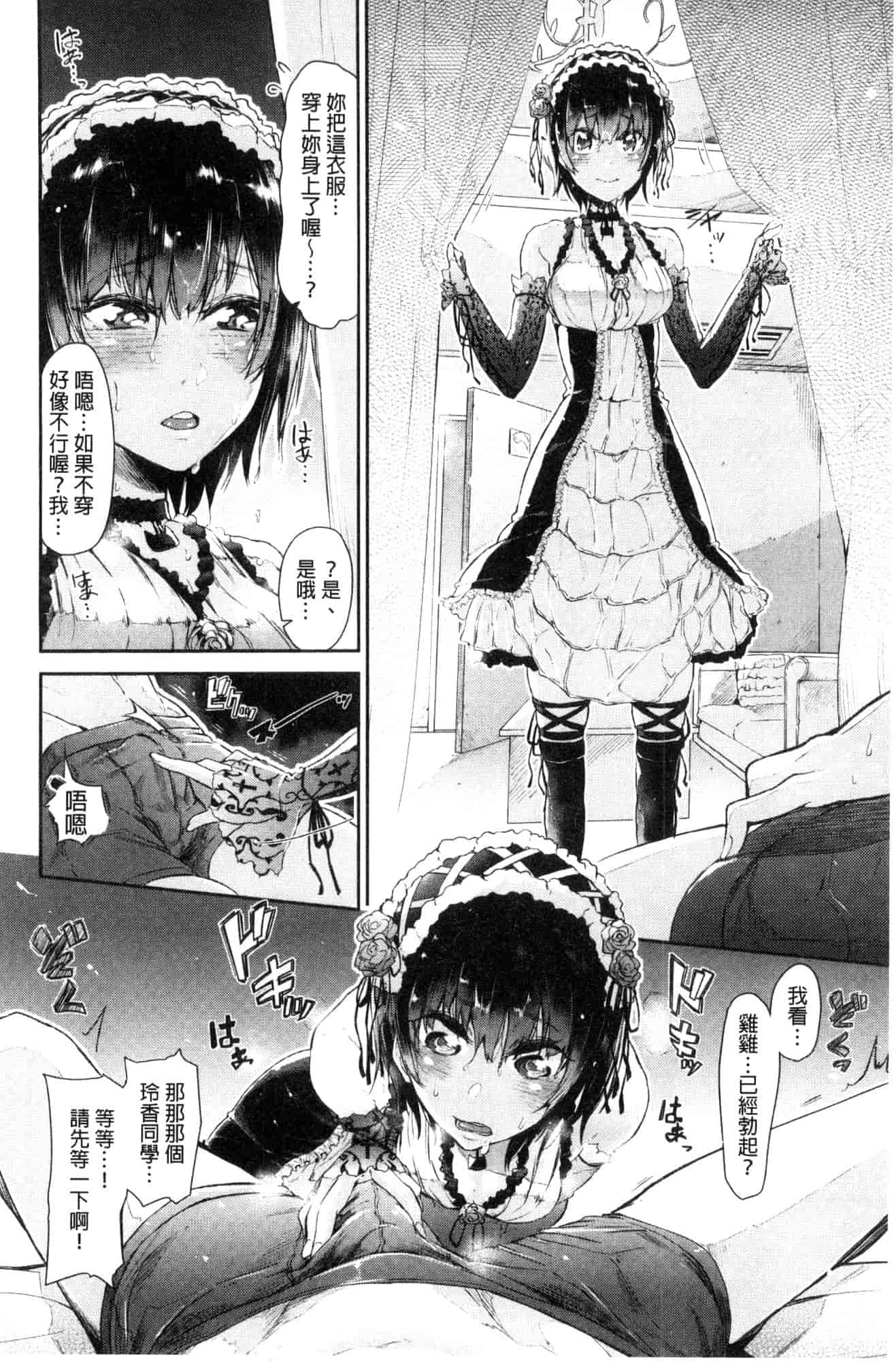 汉化版-[蒼井ミハル] 私だけ見て 只看著人家 [風的工房] C3584_第3集
