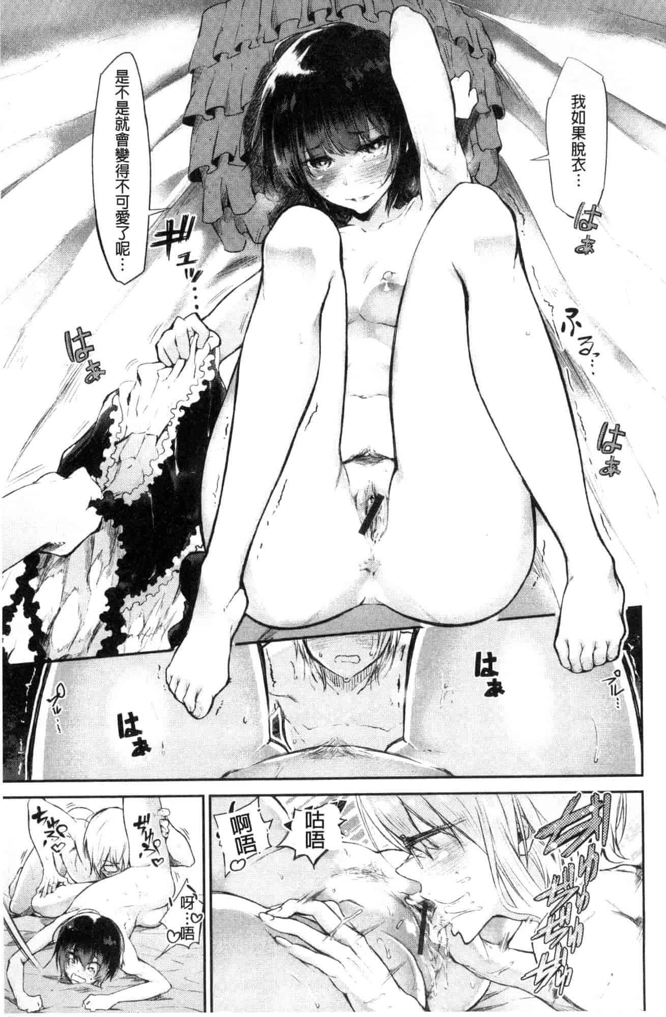 汉化版-[蒼井ミハル] 私だけ見て 只看著人家 [風的工房] C3584_第3集