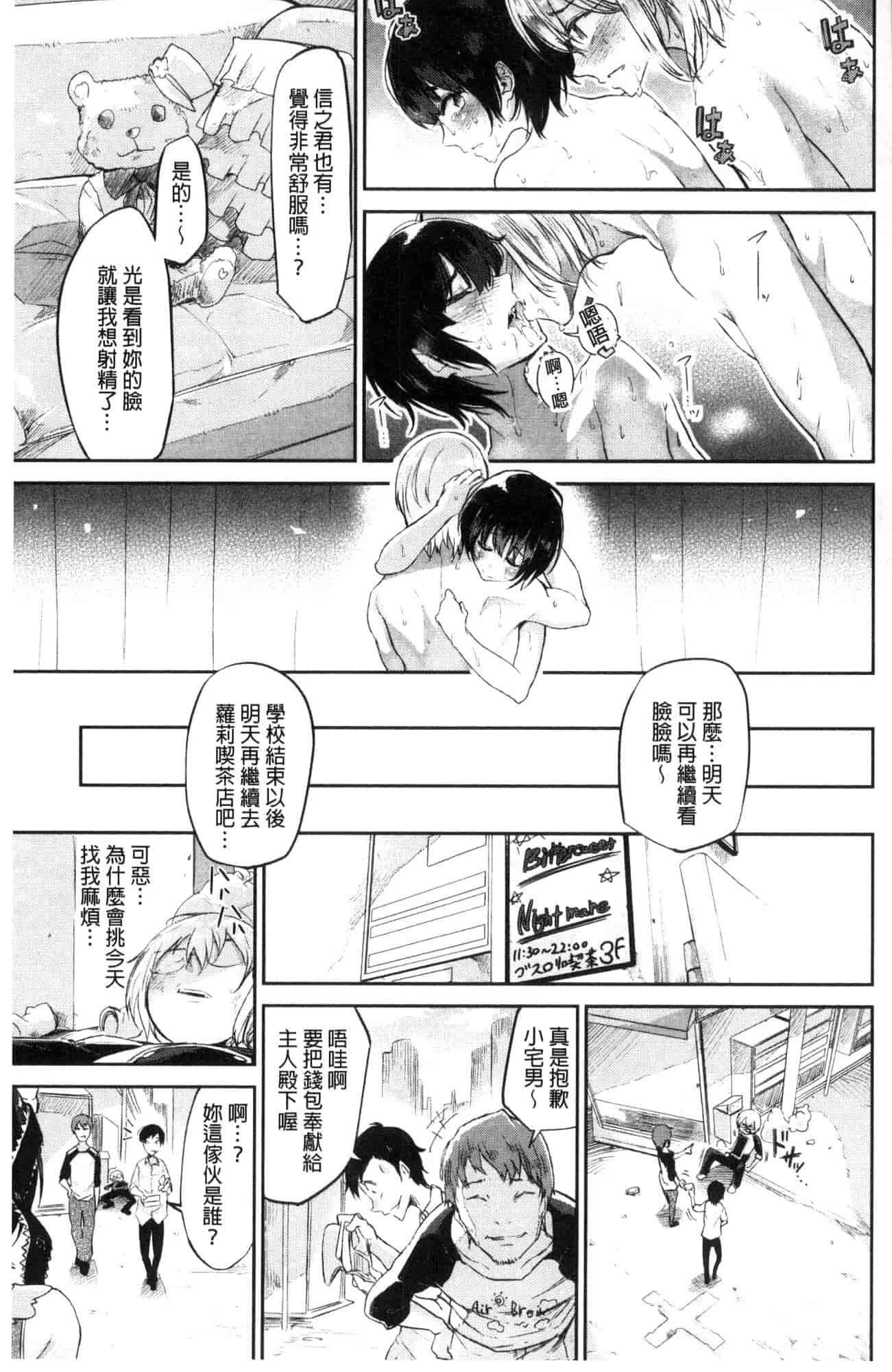 汉化版-[蒼井ミハル] 私だけ見て 只看著人家 [風的工房] C3584_第3集