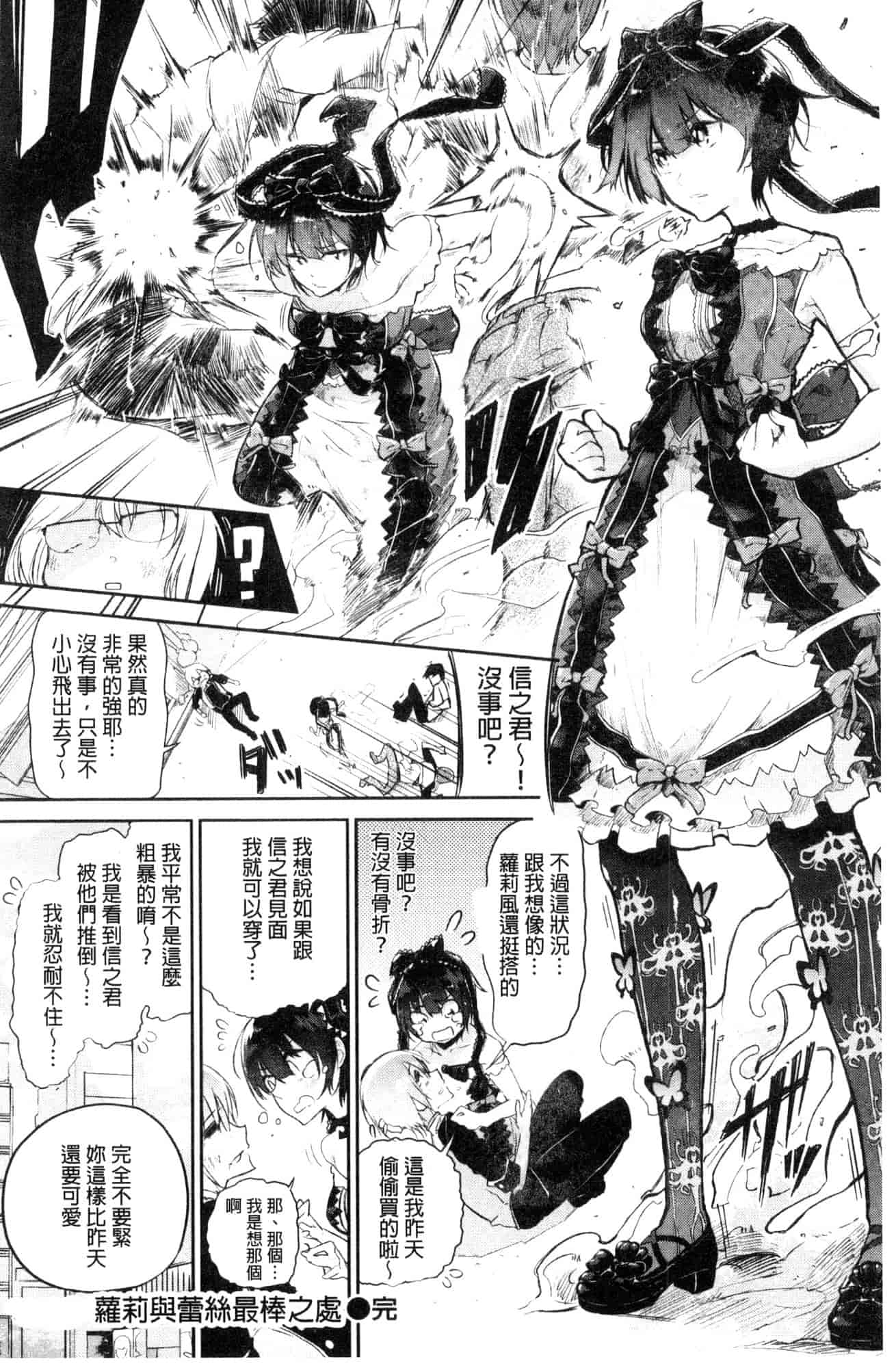 汉化版-[蒼井ミハル] 私だけ見て 只看著人家 [風的工房] C3584_第3集