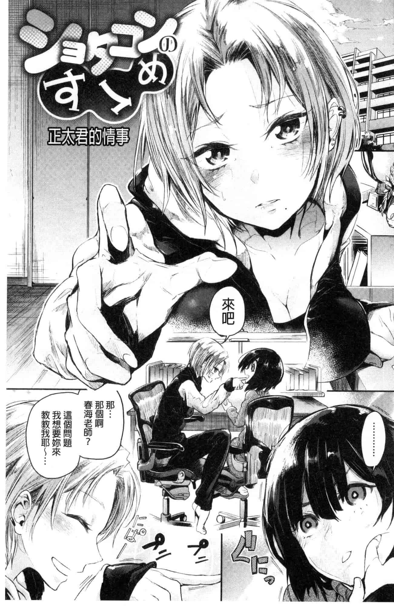 汉化版-[蒼井ミハル] 私だけ見て 只看著人家 [風的工房] C3584_第3集