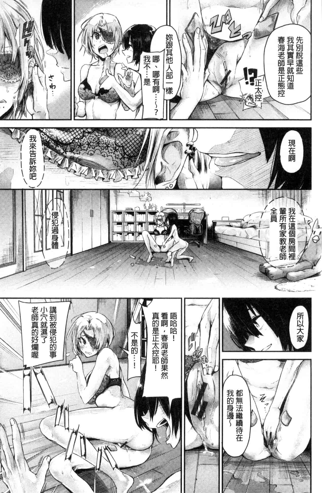 汉化版-[蒼井ミハル] 私だけ見て 只看著人家 [風的工房] C3584_第4集