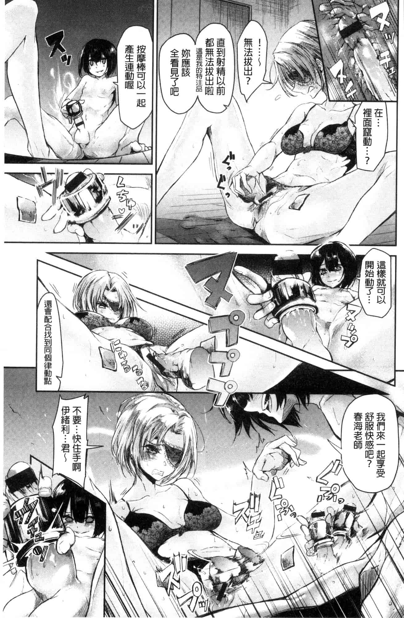 汉化版-[蒼井ミハル] 私だけ見て 只看著人家 [風的工房] C3584_第4集