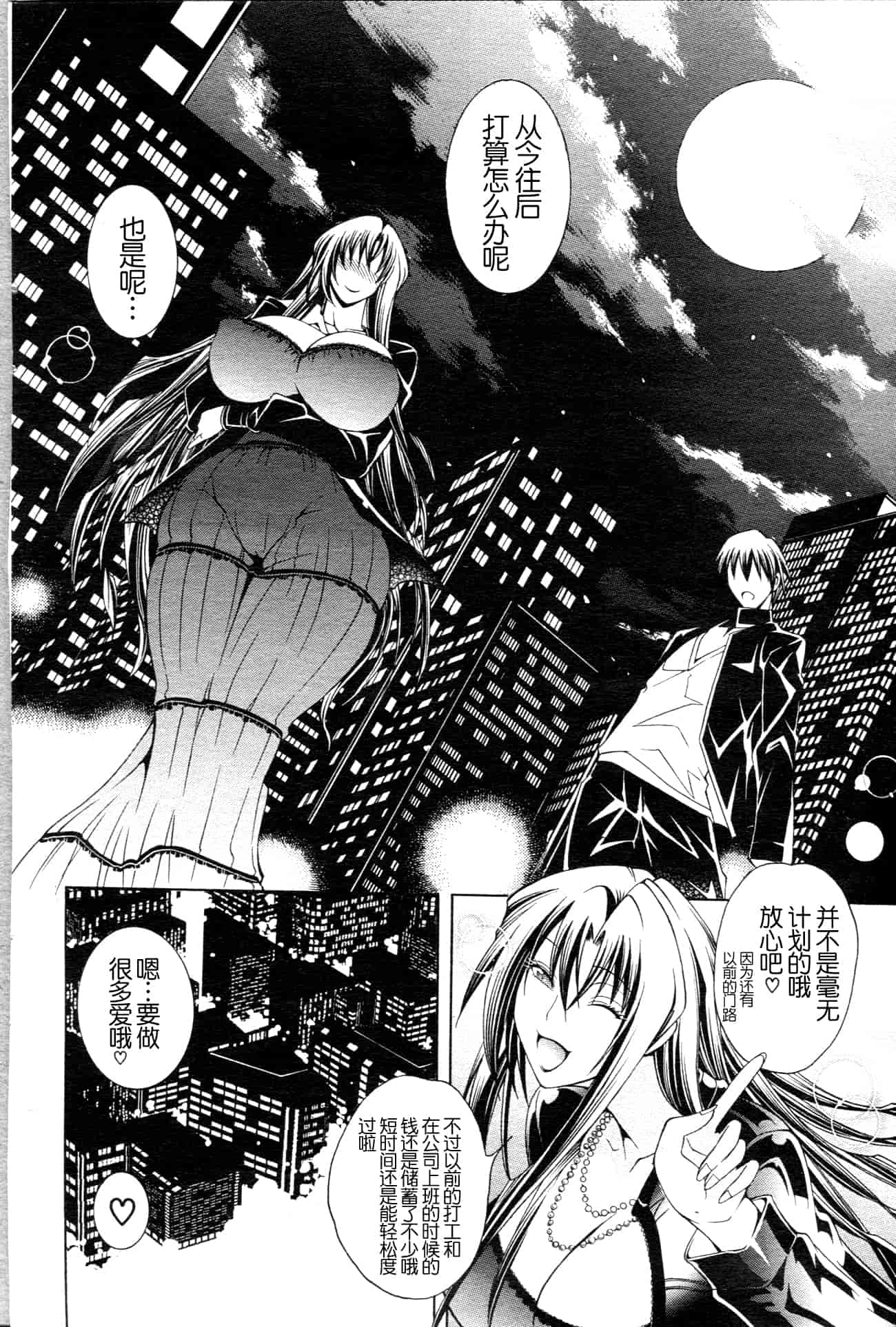 汉化版-[蒼山哲] かわき - 渇き 第1-4章[月之废墟汉化]_第6集