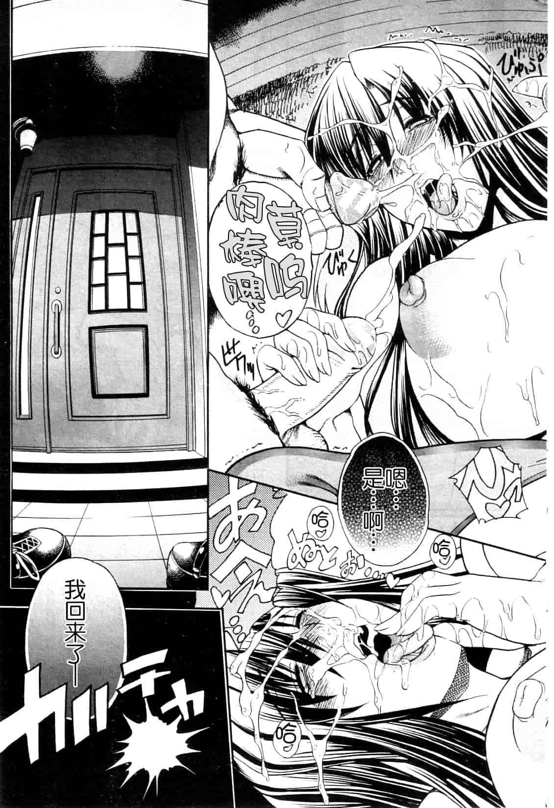 汉化版-[蒼山哲] かわき - 渇き 第1-4章[月之废墟汉化]_第2集
