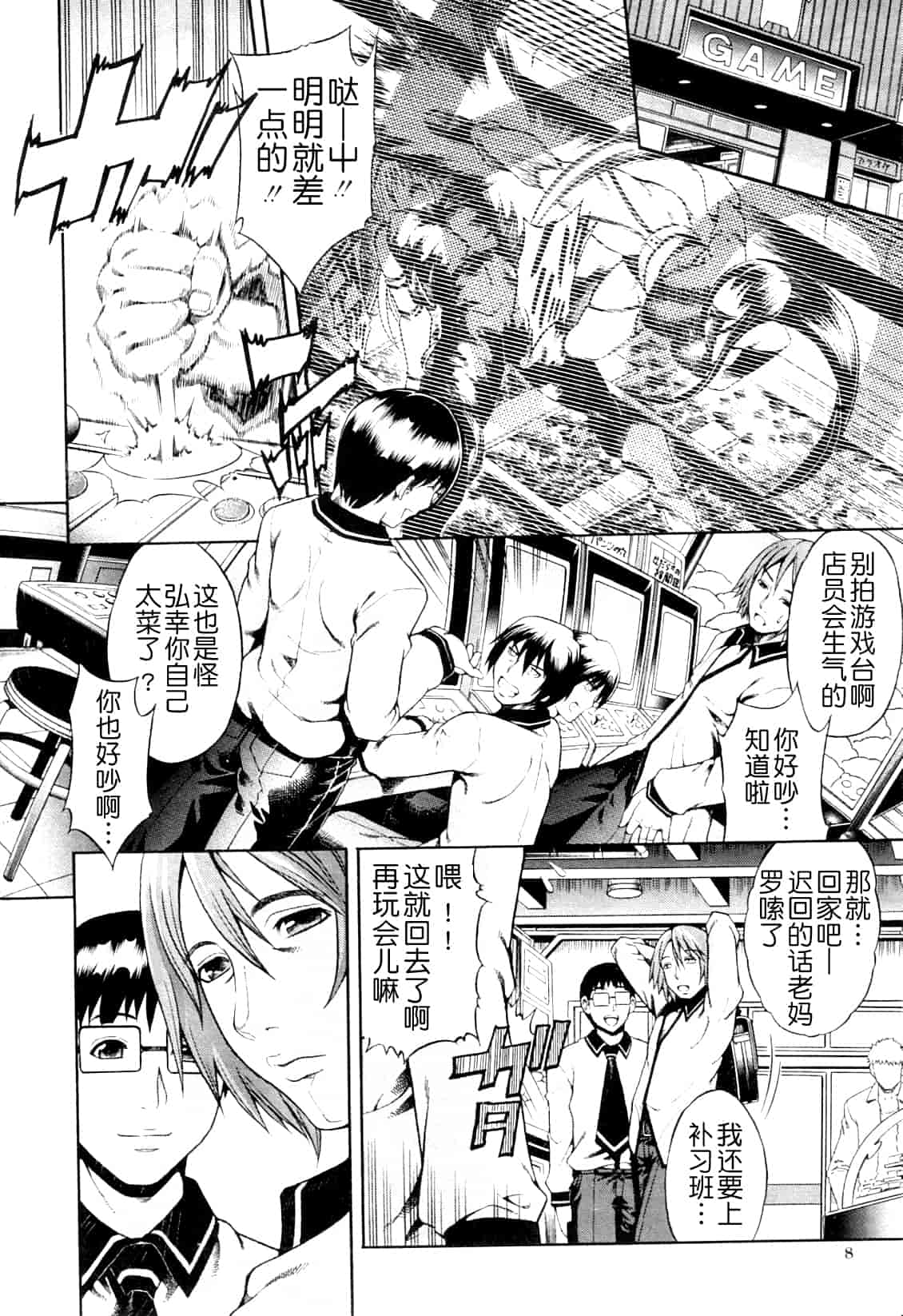 汉化版-[蒼山哲] かわき - 渇き 第1-4章[月之废墟汉化]_第1集