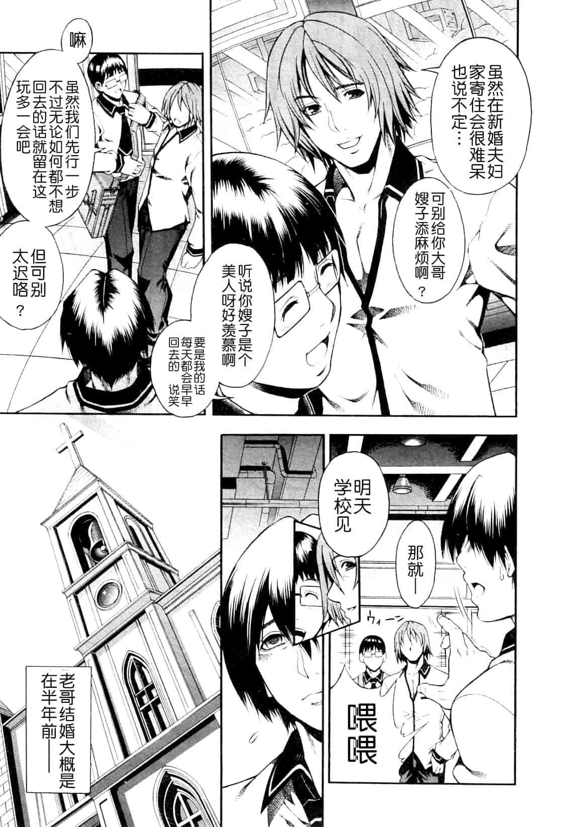 汉化版-[蒼山哲] かわき - 渇き 第1-4章[月之废墟汉化]_第1集
