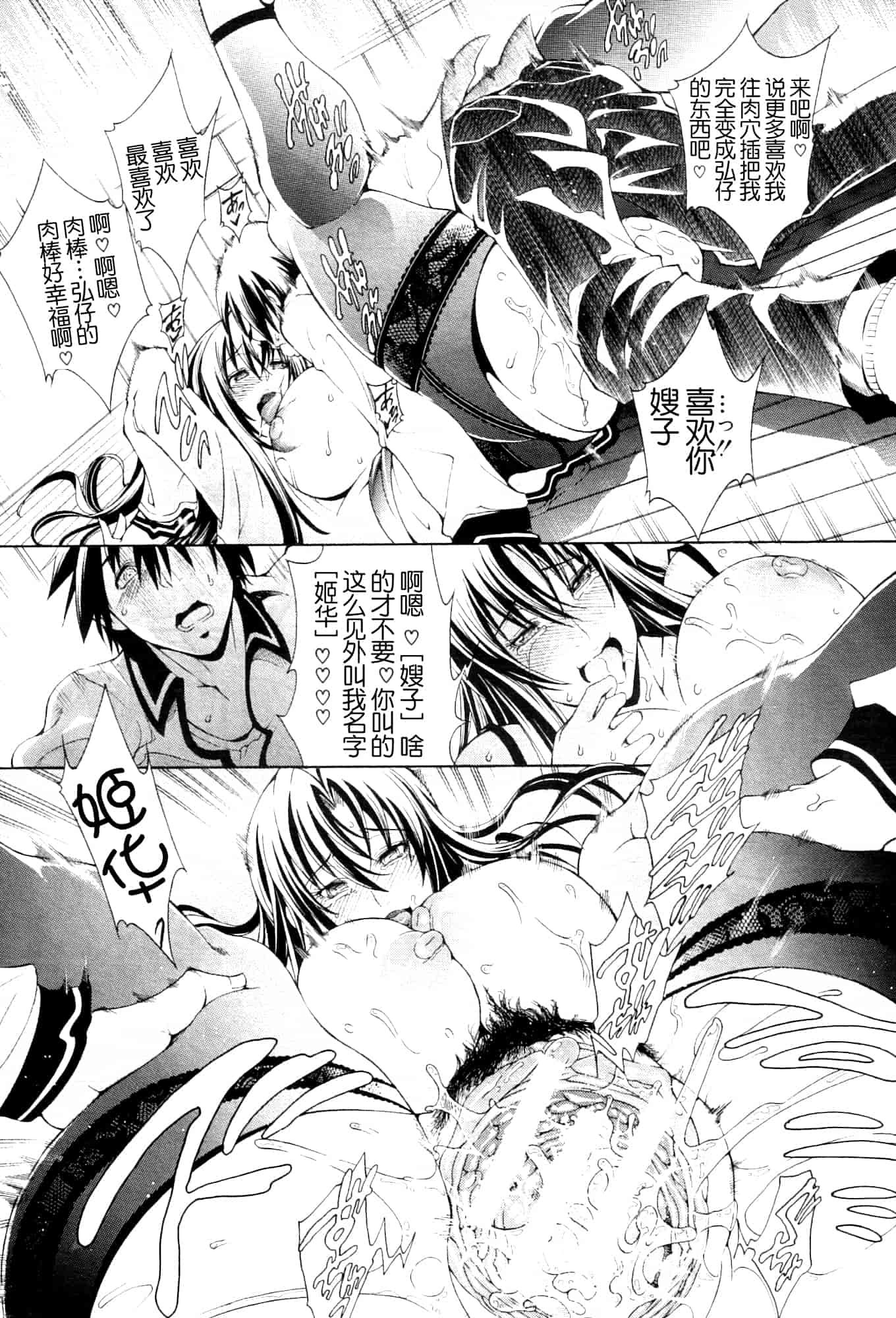 汉化版-[蒼山哲] ロイヤルビッチガーデン (皇家淫蕩女後花園)_第5集