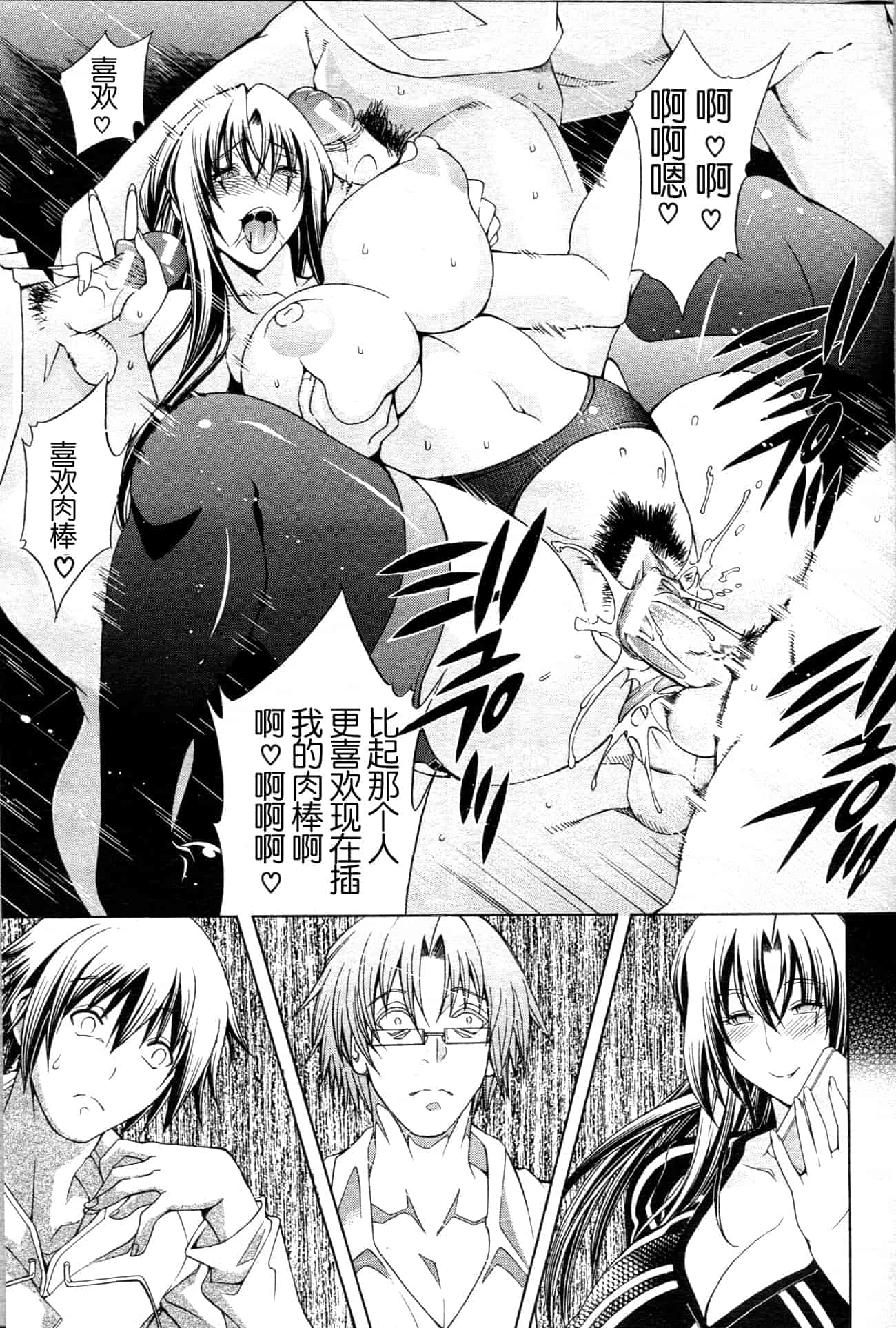汉化版-[蒼山哲] ロイヤルビッチガーデン (皇家淫蕩女後花園)_第6集