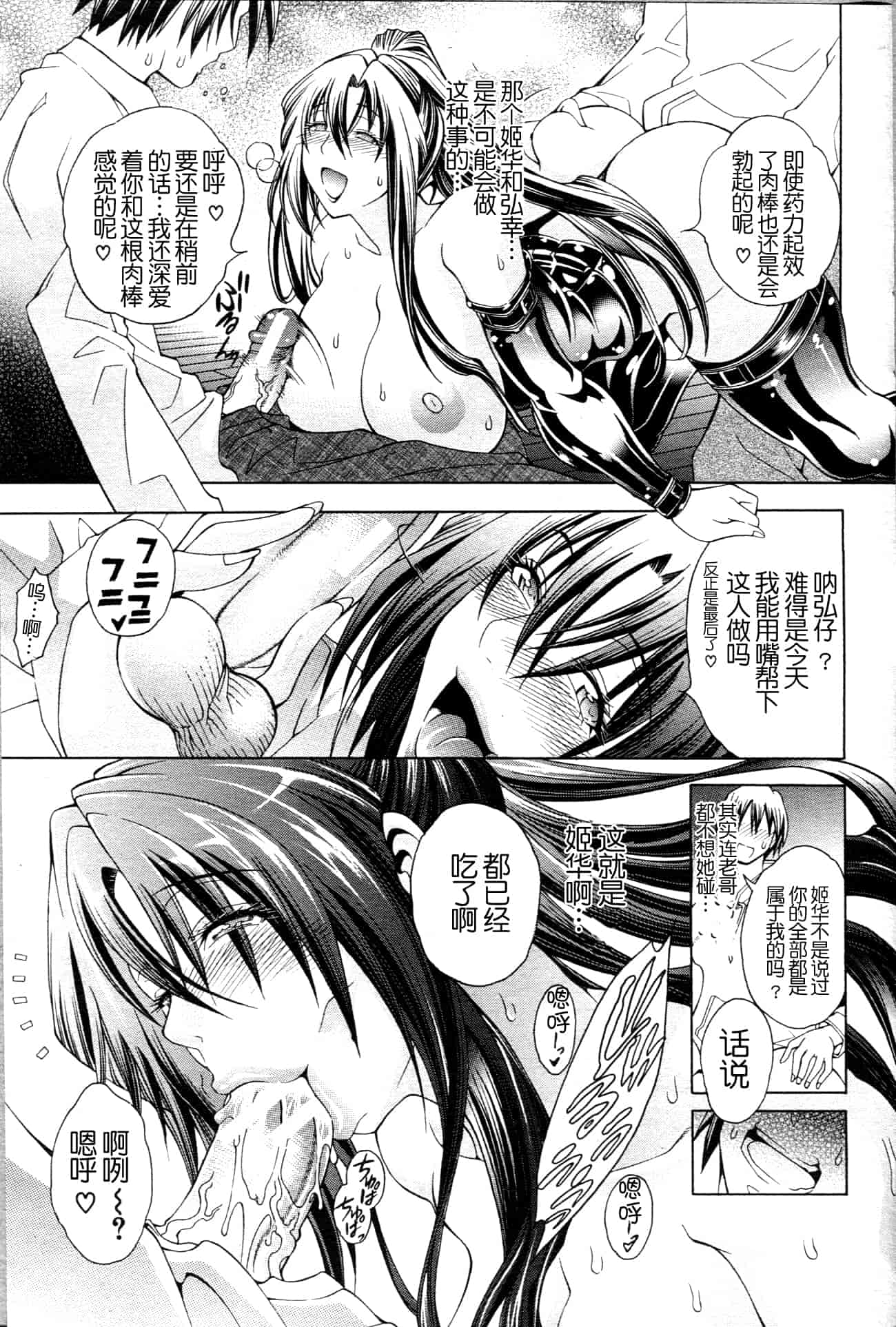 汉化版-[蒼山哲] ロイヤルビッチガーデン (皇家淫蕩女後花園)_第6集