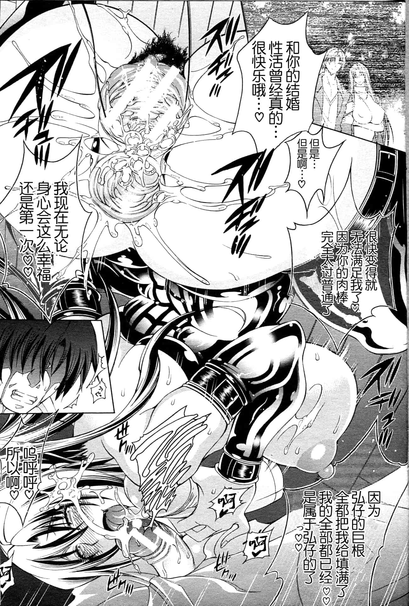 汉化版-[蒼山哲] ロイヤルビッチガーデン (皇家淫蕩女後花園)_第6集