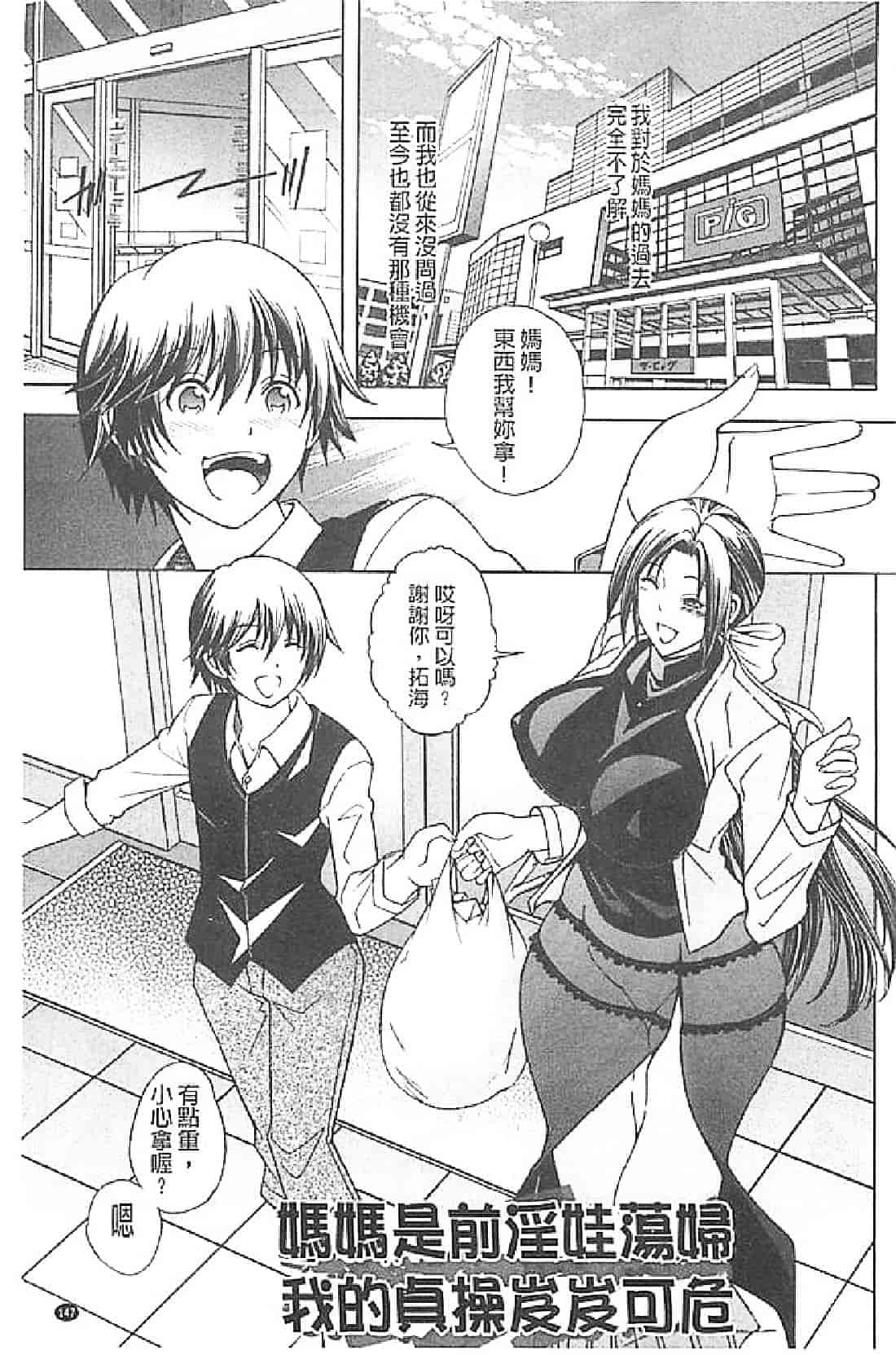 汉化版-[蒼山哲] ロイヤルビッチガーデン (皇家淫蕩女後花園)_第7集