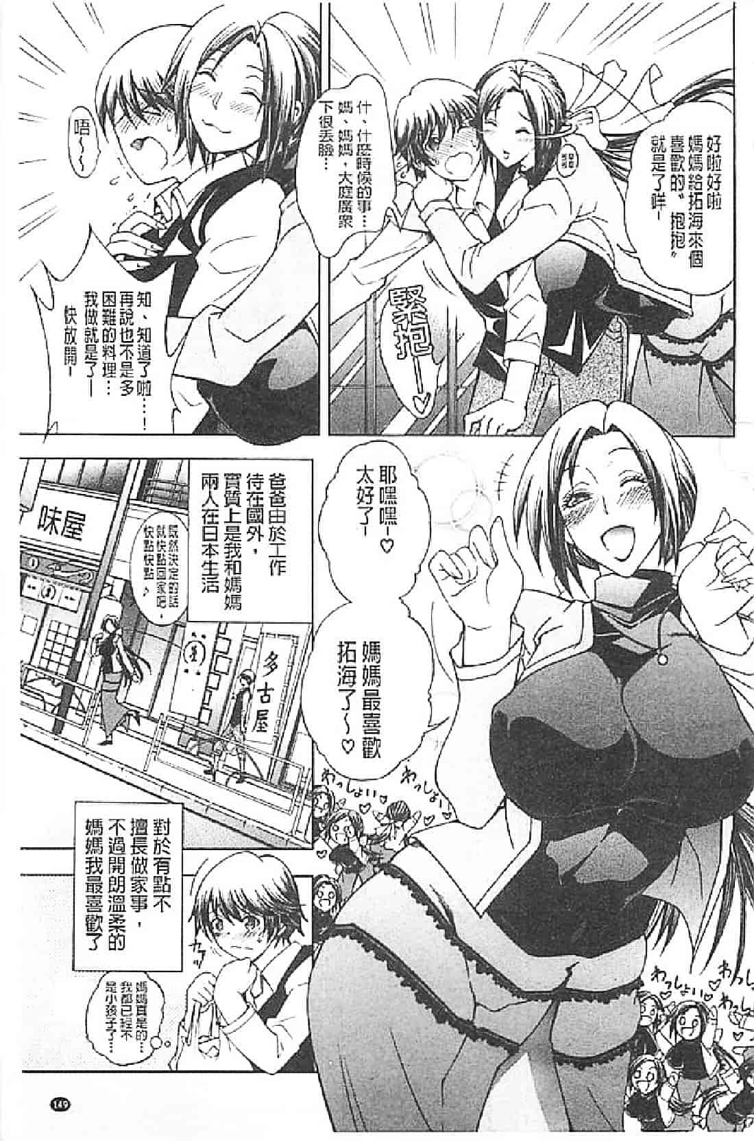 汉化版-[蒼山哲] ロイヤルビッチガーデン (皇家淫蕩女後花園)_第7集