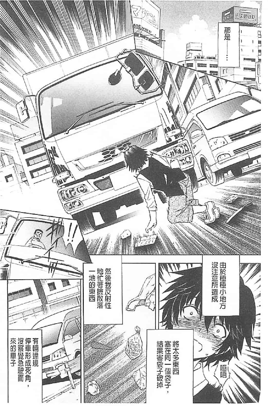 汉化版-[蒼山哲] ロイヤルビッチガーデン (皇家淫蕩女後花園)_第7集