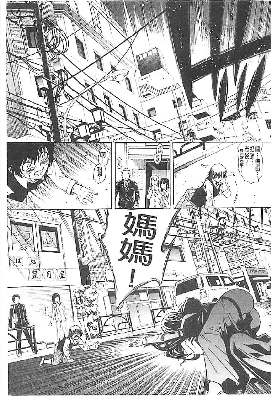 汉化版-[蒼山哲] ロイヤルビッチガーデン (皇家淫蕩女後花園)_第7集