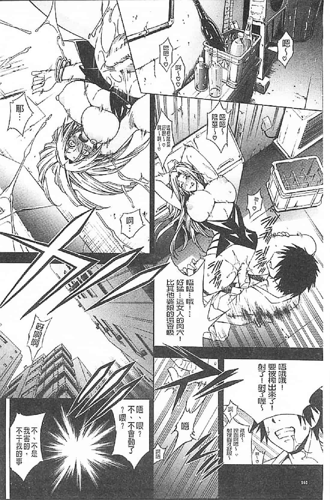 汉化版-[蒼山哲] ロイヤルビッチガーデン (皇家淫蕩女後花園)_第7集