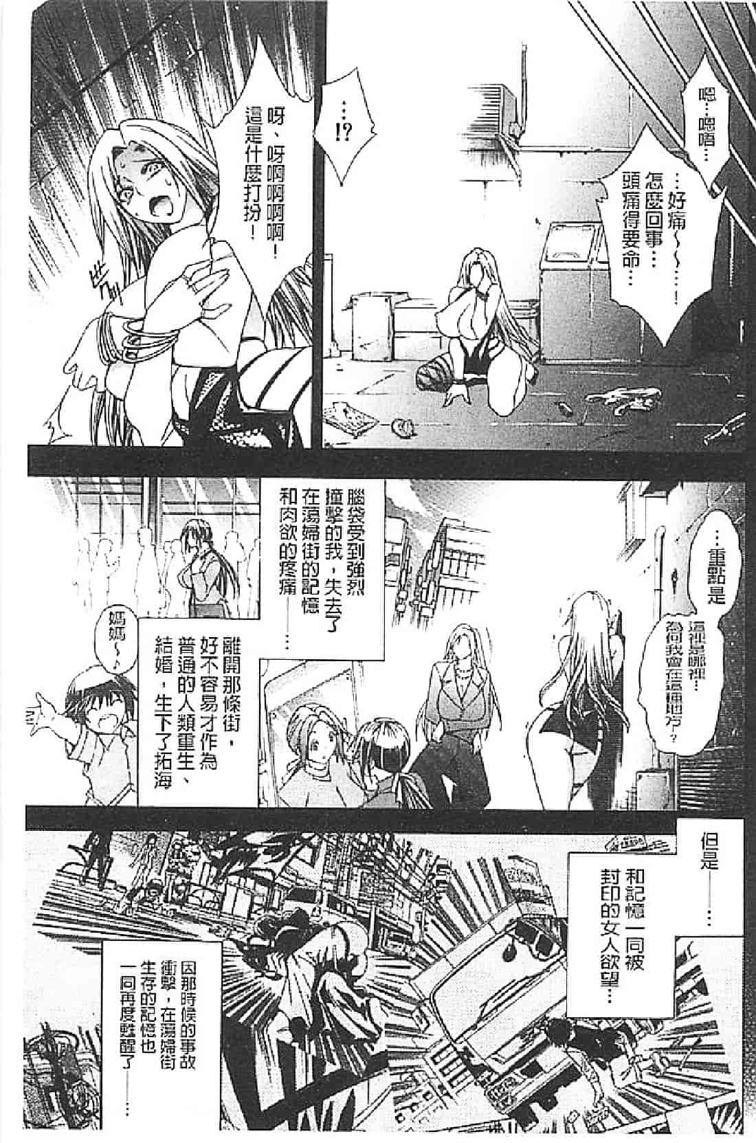 汉化版-[蒼山哲] ロイヤルビッチガーデン (皇家淫蕩女後花園)_第7集
