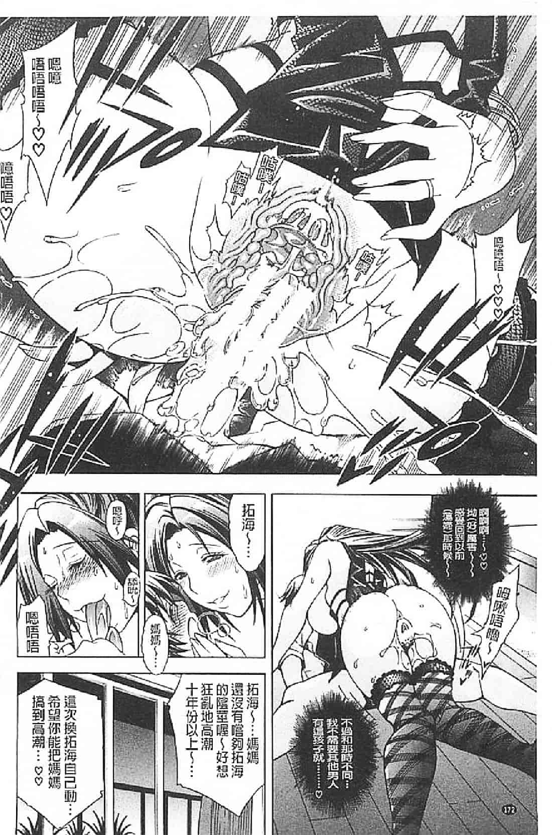 汉化版-[蒼山哲] ロイヤルビッチガーデン (皇家淫蕩女後花園)_第8集