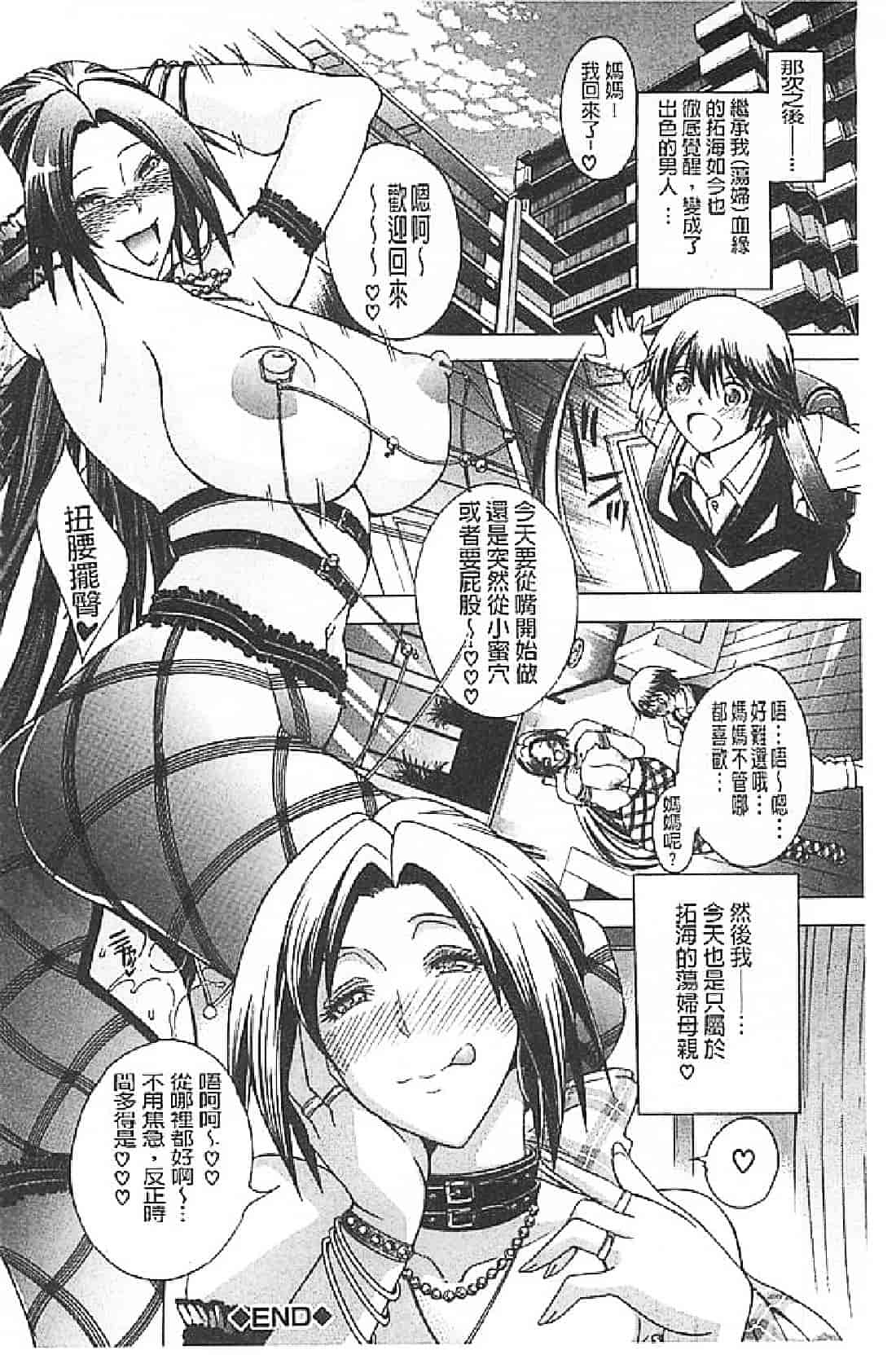 汉化版-[蒼山哲] ロイヤルビッチガーデン (皇家淫蕩女後花園)_第8集