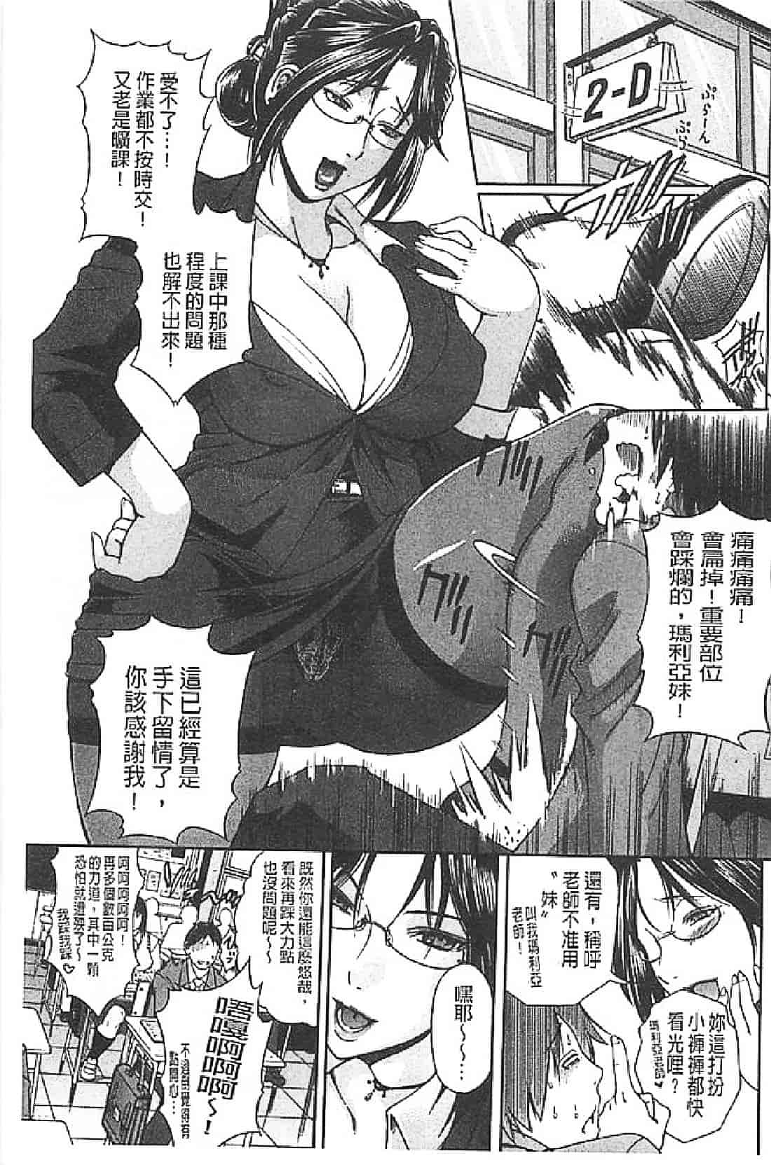 汉化版-[蒼山哲] ロイヤルビッチガーデン (皇家淫蕩女後花園)_第8集