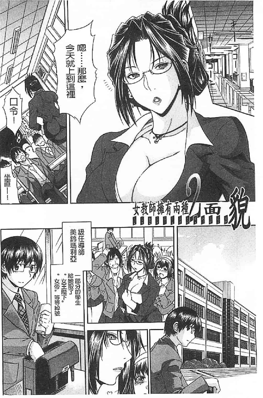 汉化版-[蒼山哲] ロイヤルビッチガーデン (皇家淫蕩女後花園)_第8集