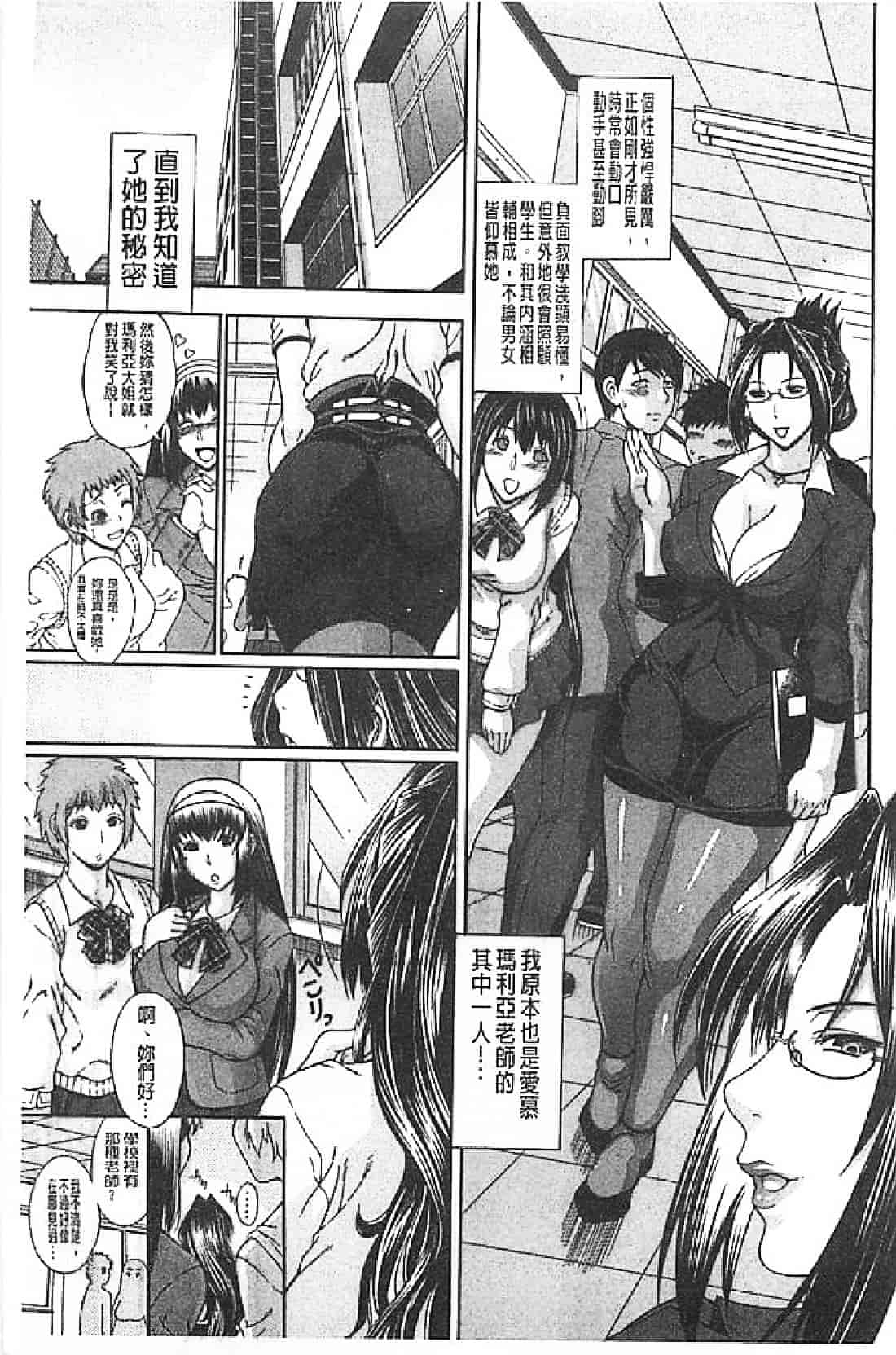 汉化版-[蒼山哲] ロイヤルビッチガーデン (皇家淫蕩女後花園)_第8集