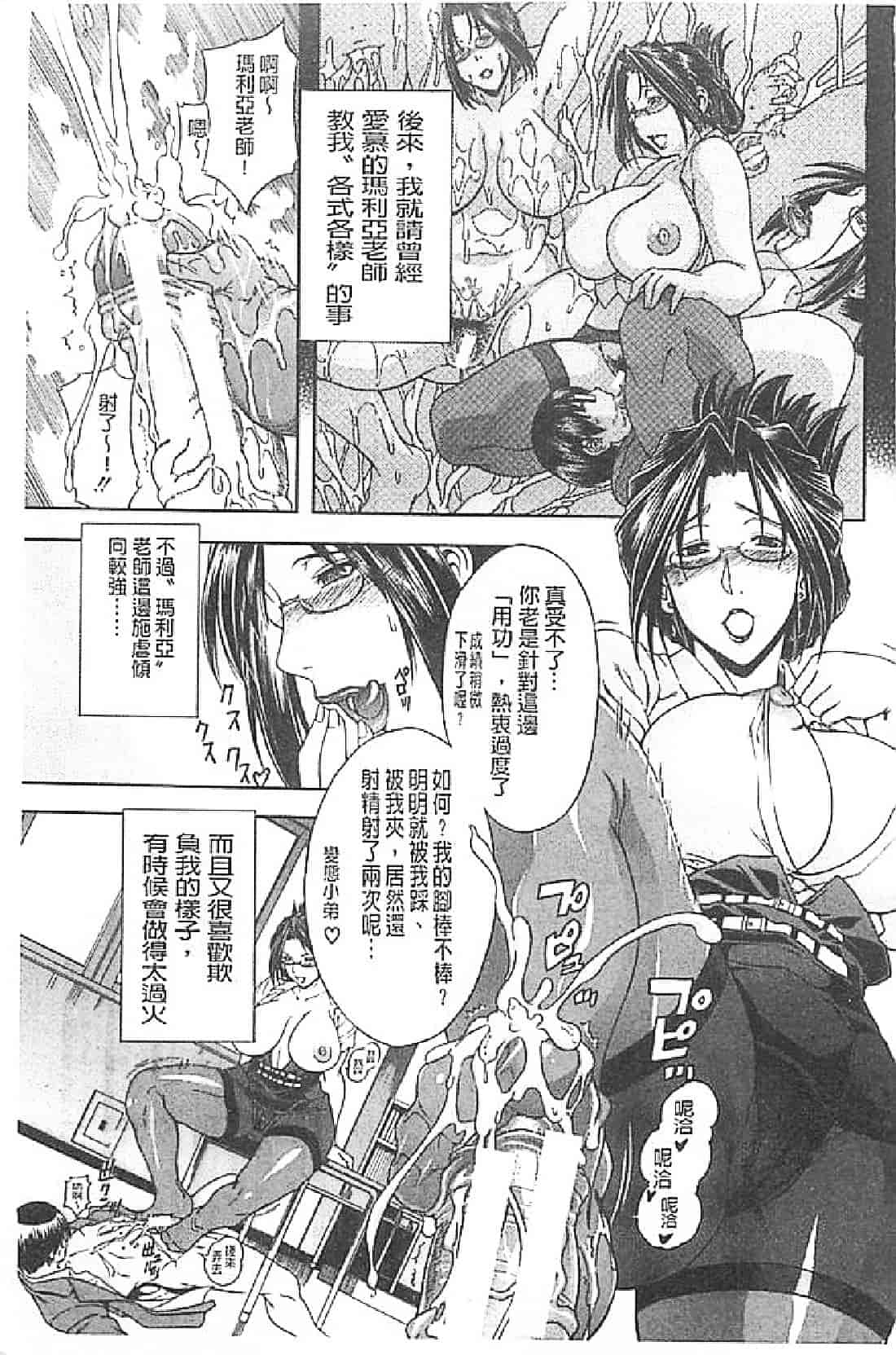 汉化版-[蒼山哲] ロイヤルビッチガーデン (皇家淫蕩女後花園)_第8集