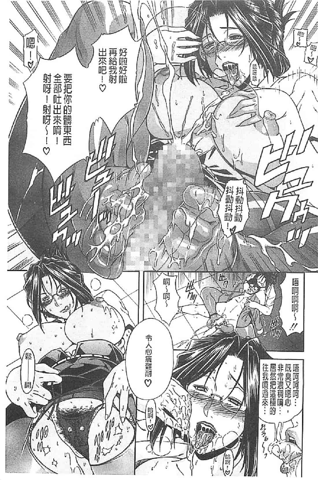 汉化版-[蒼山哲] ロイヤルビッチガーデン (皇家淫蕩女後花園)_第8集