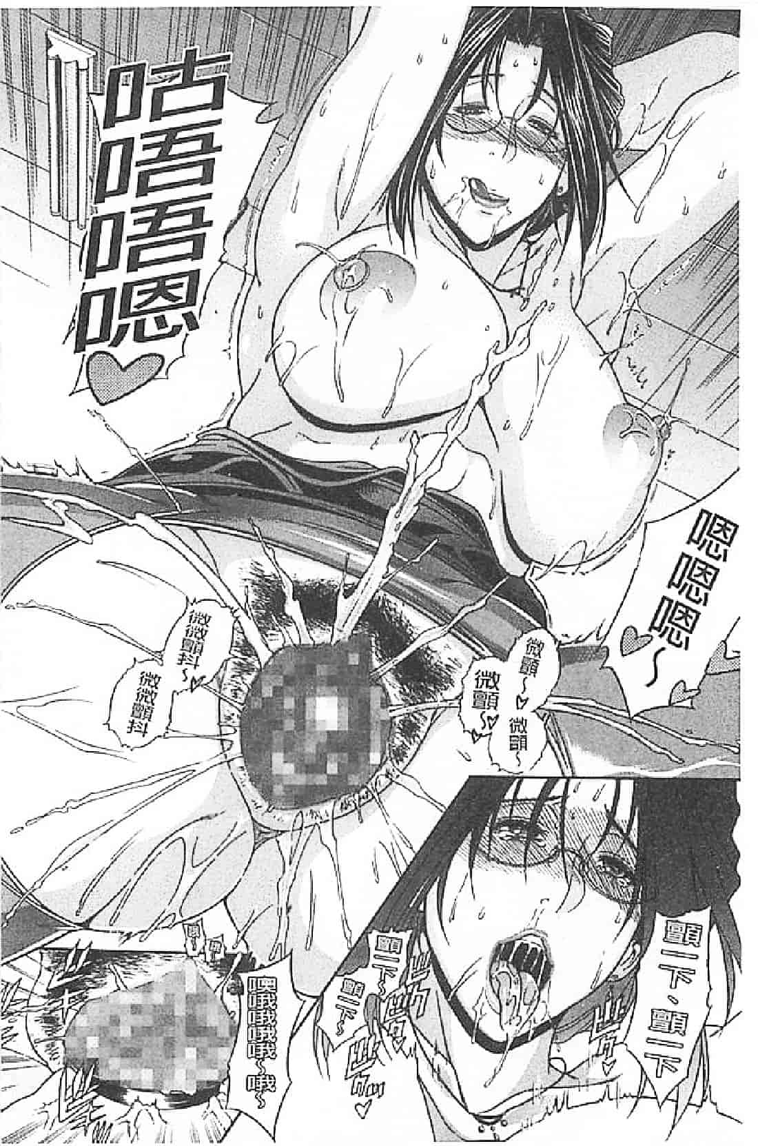 汉化版-[蒼山哲] ロイヤルビッチガーデン (皇家淫蕩女後花園)_第8集
