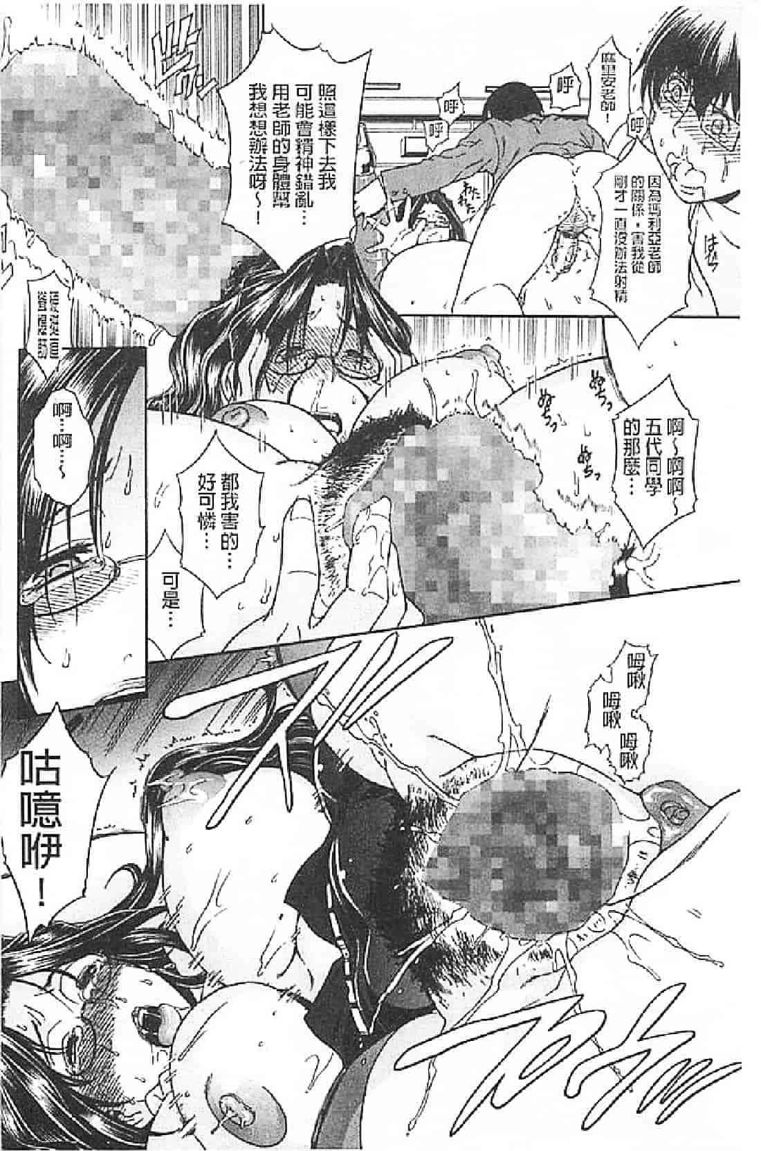 汉化版-[蒼山哲] ロイヤルビッチガーデン (皇家淫蕩女後花園)_第9集