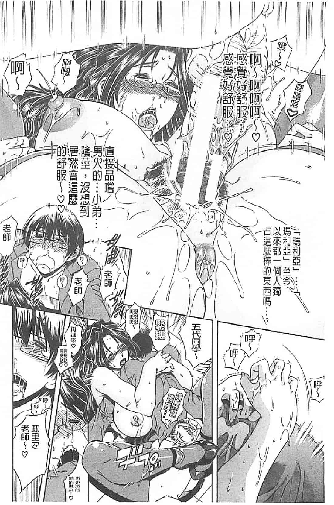 汉化版-[蒼山哲] ロイヤルビッチガーデン (皇家淫蕩女後花園)_第9集