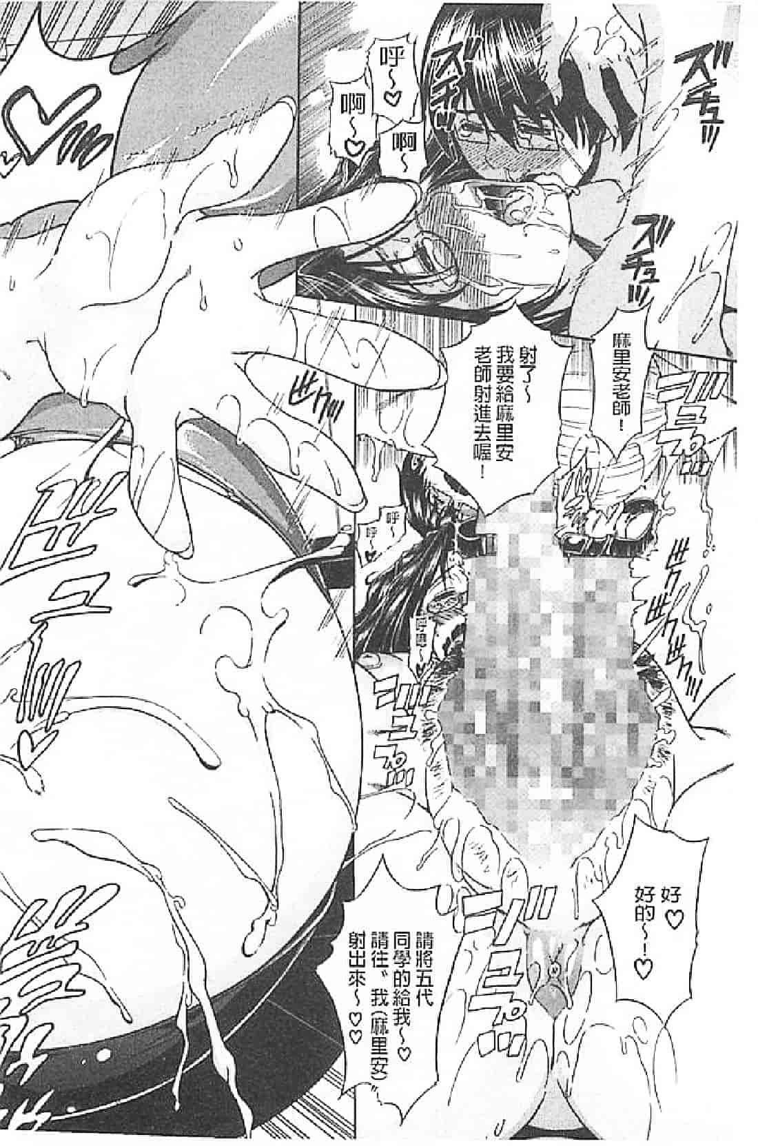 汉化版-[蒼山哲] ロイヤルビッチガーデン (皇家淫蕩女後花園)_第9集