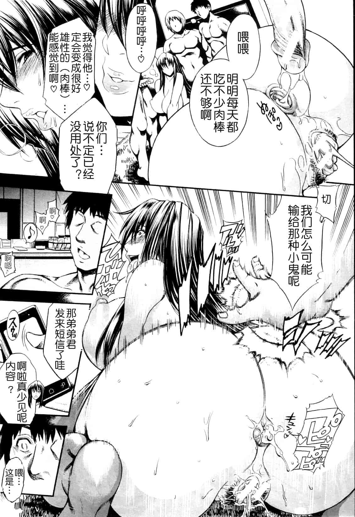 汉化版-[蒼山哲] ロイヤルビッチガーデン (皇家淫蕩女後花園)_第1集